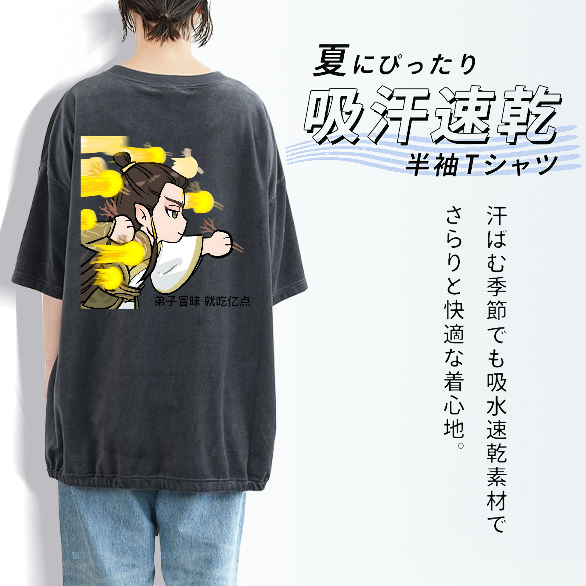 Ne Zha 2 ナタ 魔童の大暴れ 綿100% ヴィンテージ風 半袖Tシャツ（背面プリント）