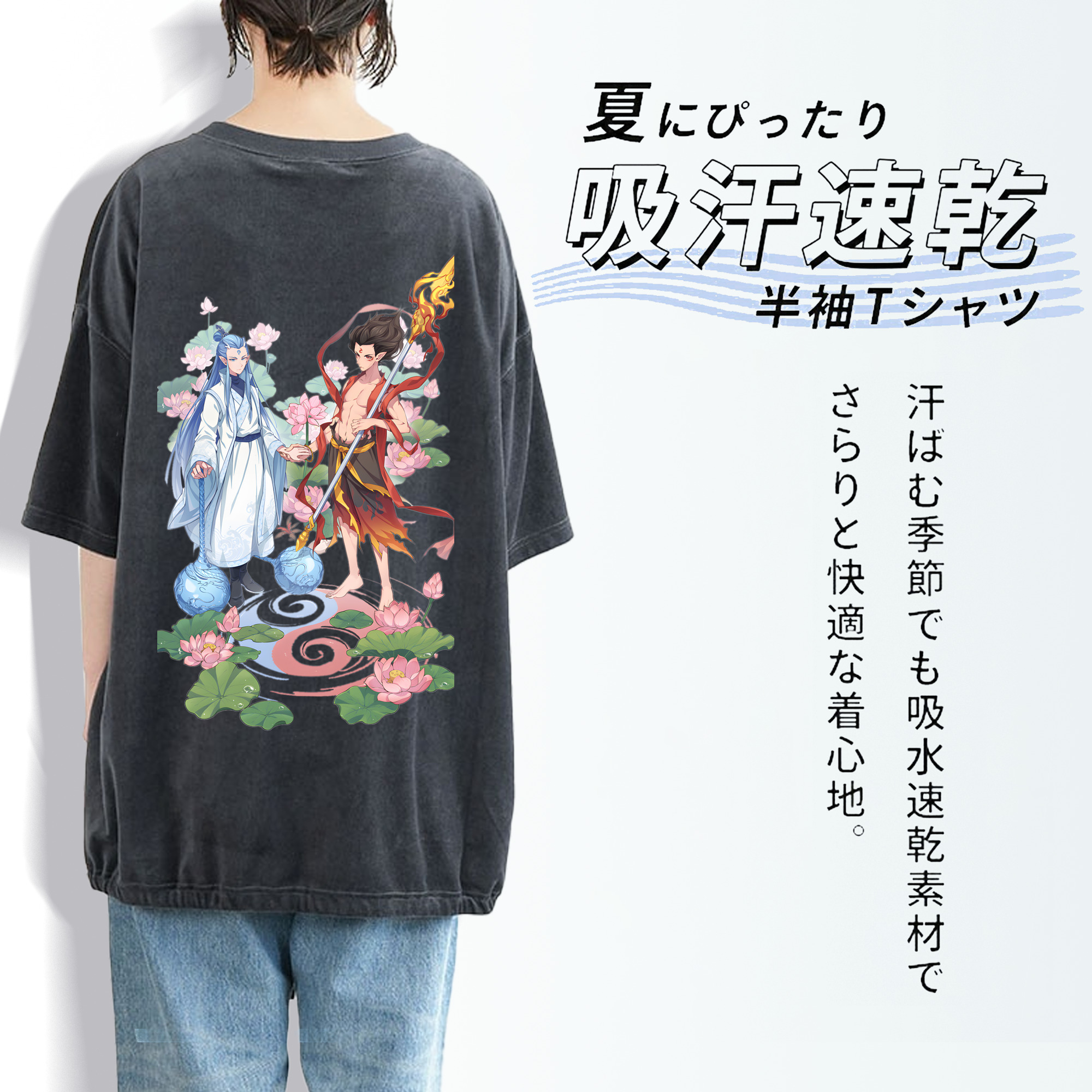 Ne Zha 2 ナタ 魔童の大暴れ 綿100% ヴィンテージ風 半袖Tシャツ（背面プリント）