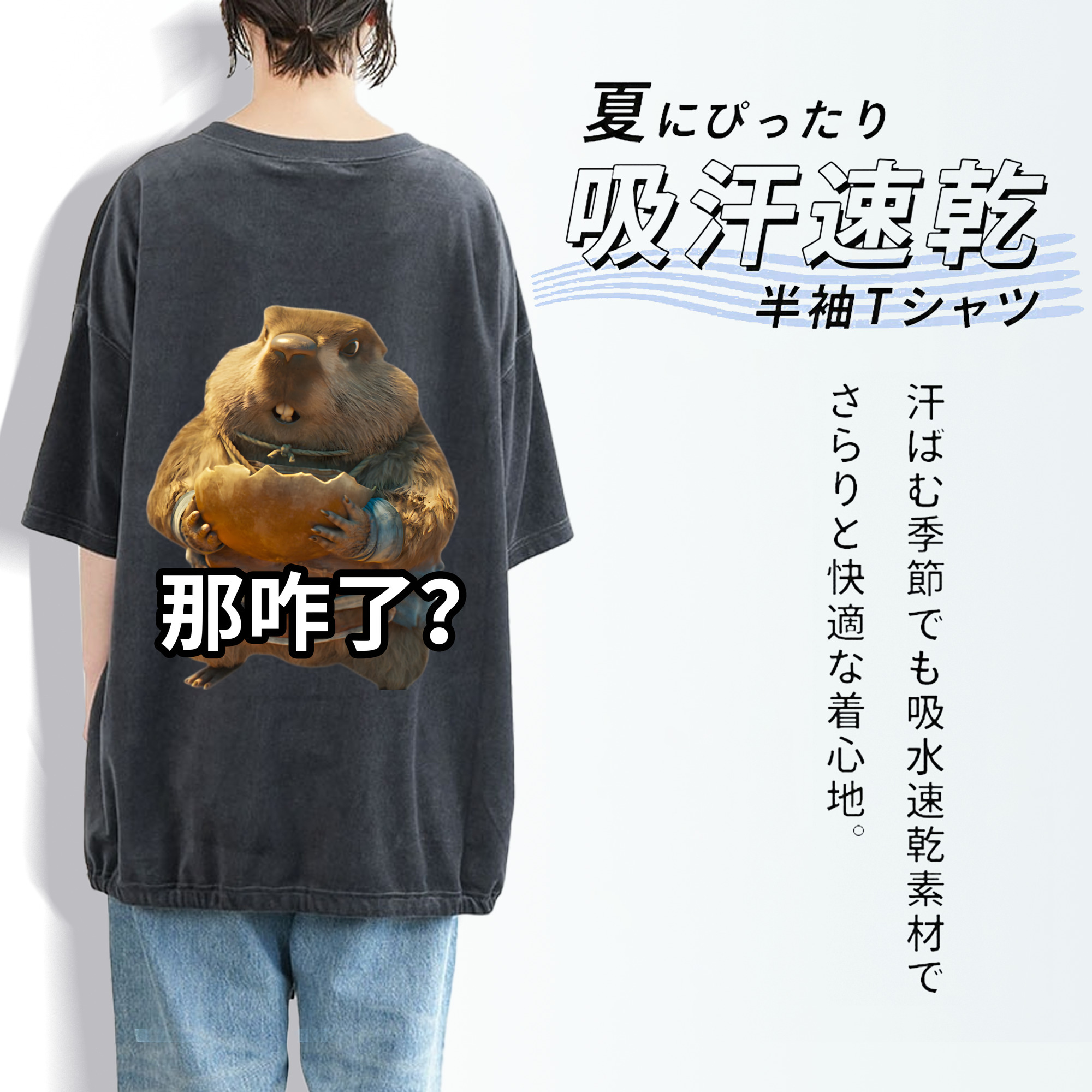 Ne Zha 2 ナタ 魔童の大暴れ 綿100% ヴィンテージ風 半袖Tシャツ（背面プリント）