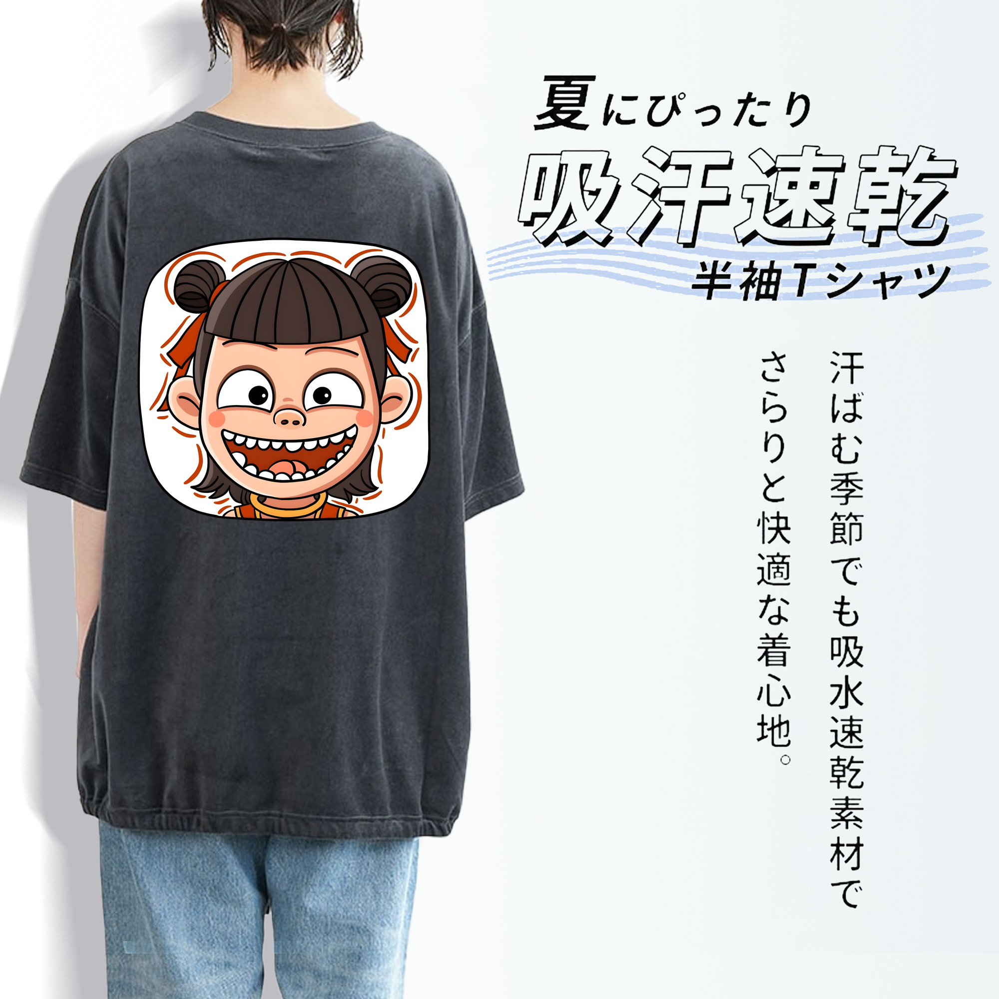 Ne Zha 2 ナタ 魔童の大暴れ 綿100% ヴィンテージ風 半袖Tシャツ（背面プリント）