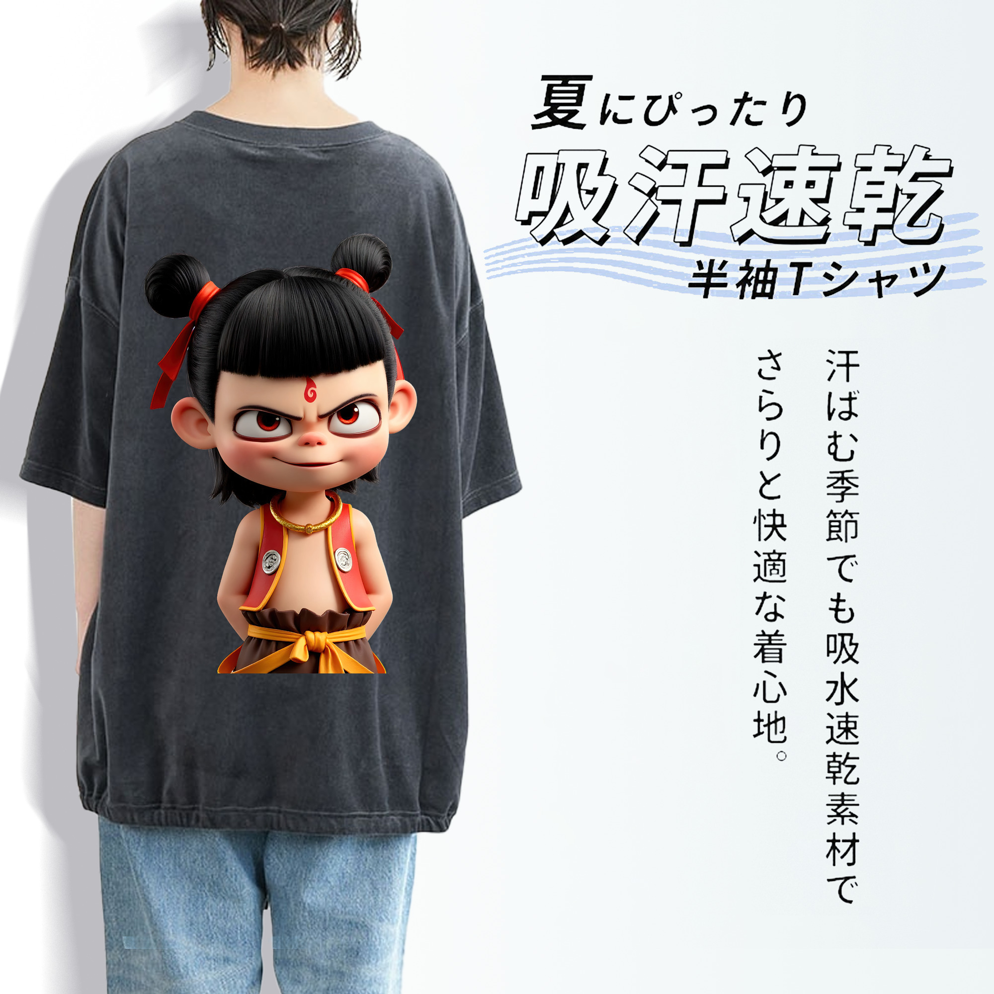 Ne Zha 2 ナタ 魔童の大暴れ 綿100% ヴィンテージ風 半袖Tシャツ（背面プリント）