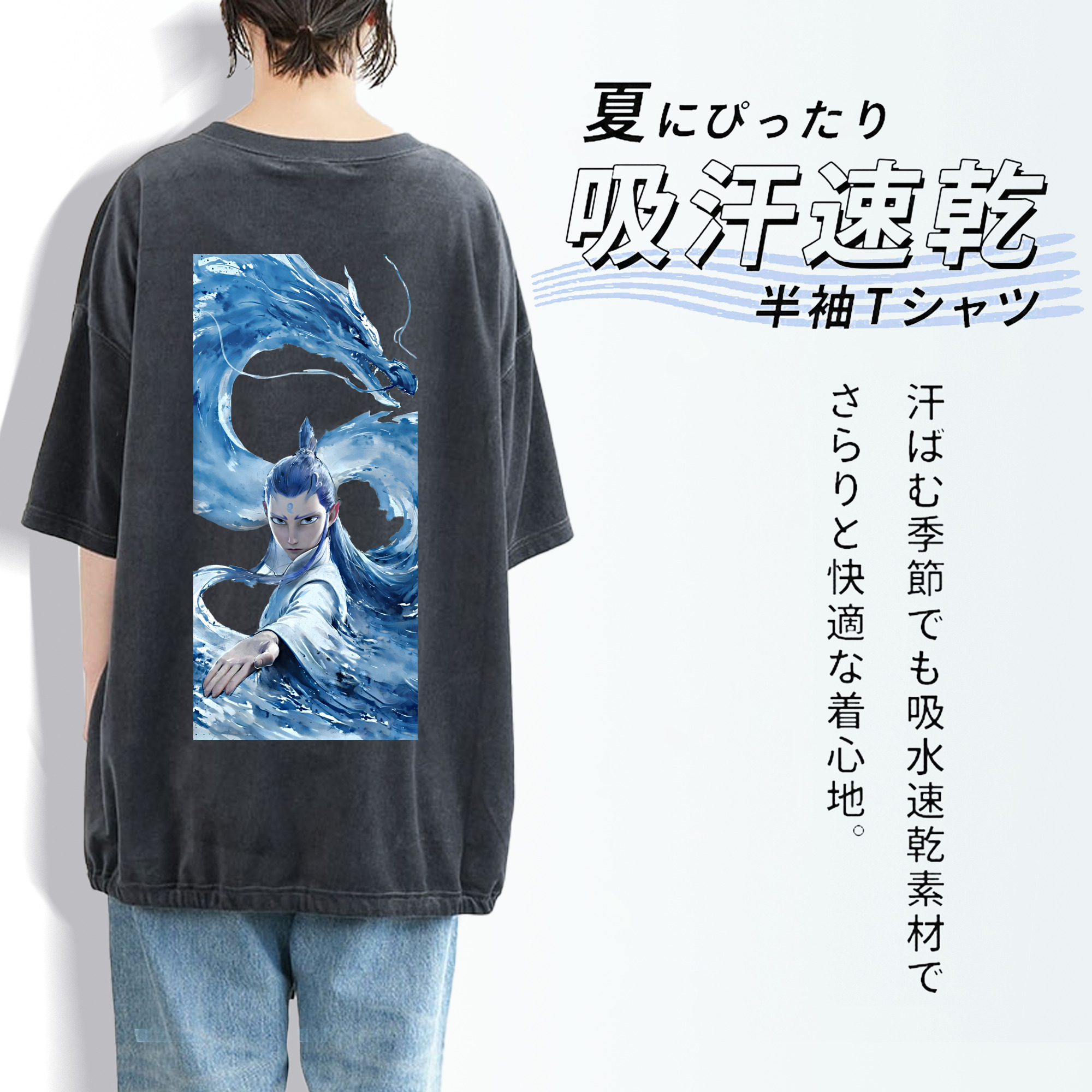 Ne Zha 2 ナタ 魔童の大暴れ 綿100% ヴィンテージ風 半袖Tシャツ（背面プリント）