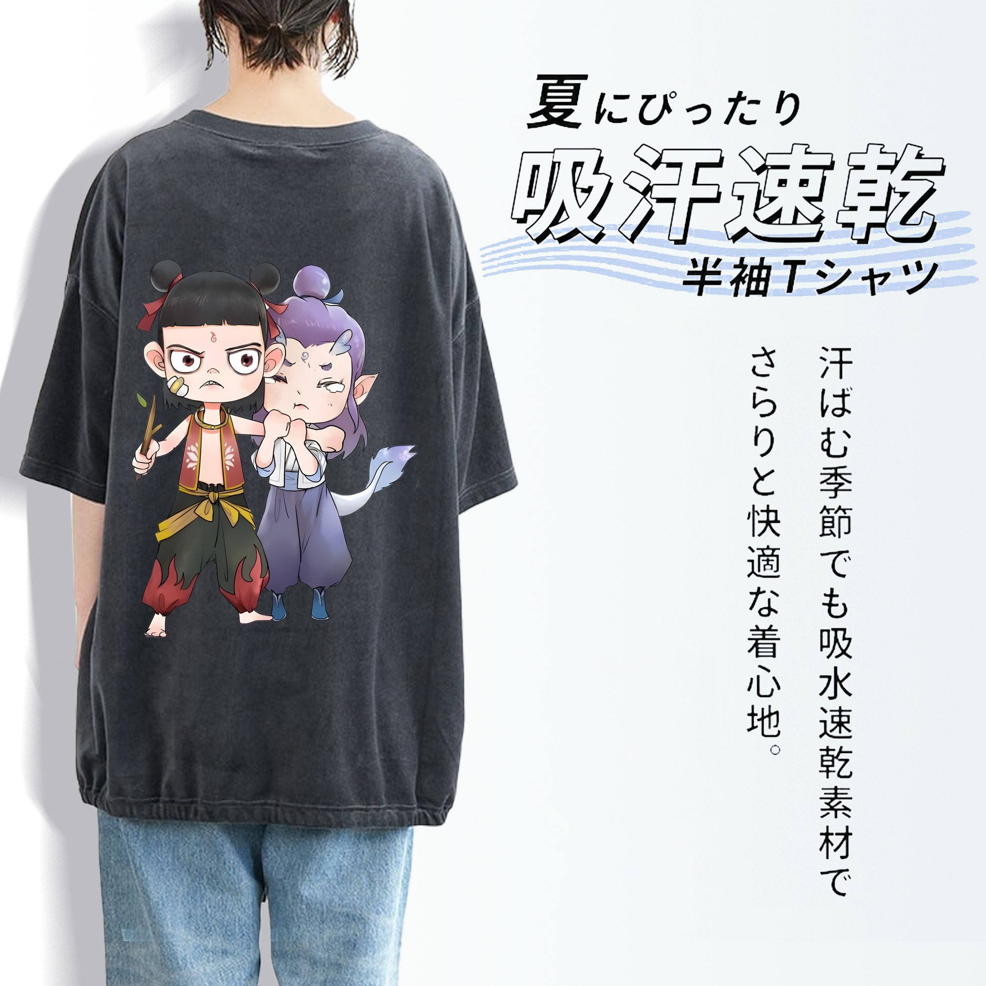 Ne Zha 2 ナタ 魔童の大暴れ 綿100% ヴィンテージ風 半袖Tシャツ（背面プリント）