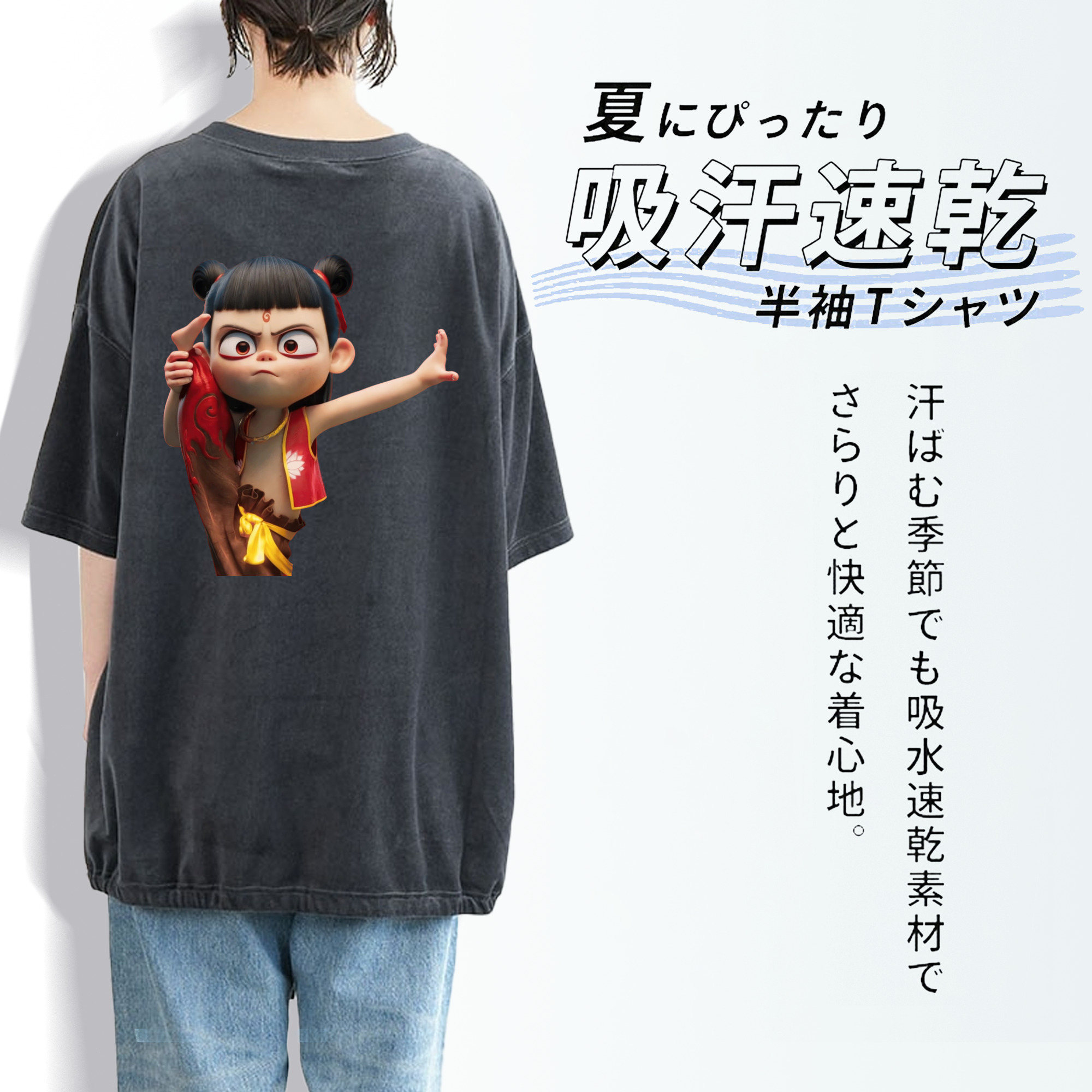 Ne Zha 2 ナタ 魔童の大暴れ 綿100% ヴィンテージ風 半袖Tシャツ（背面プリント）