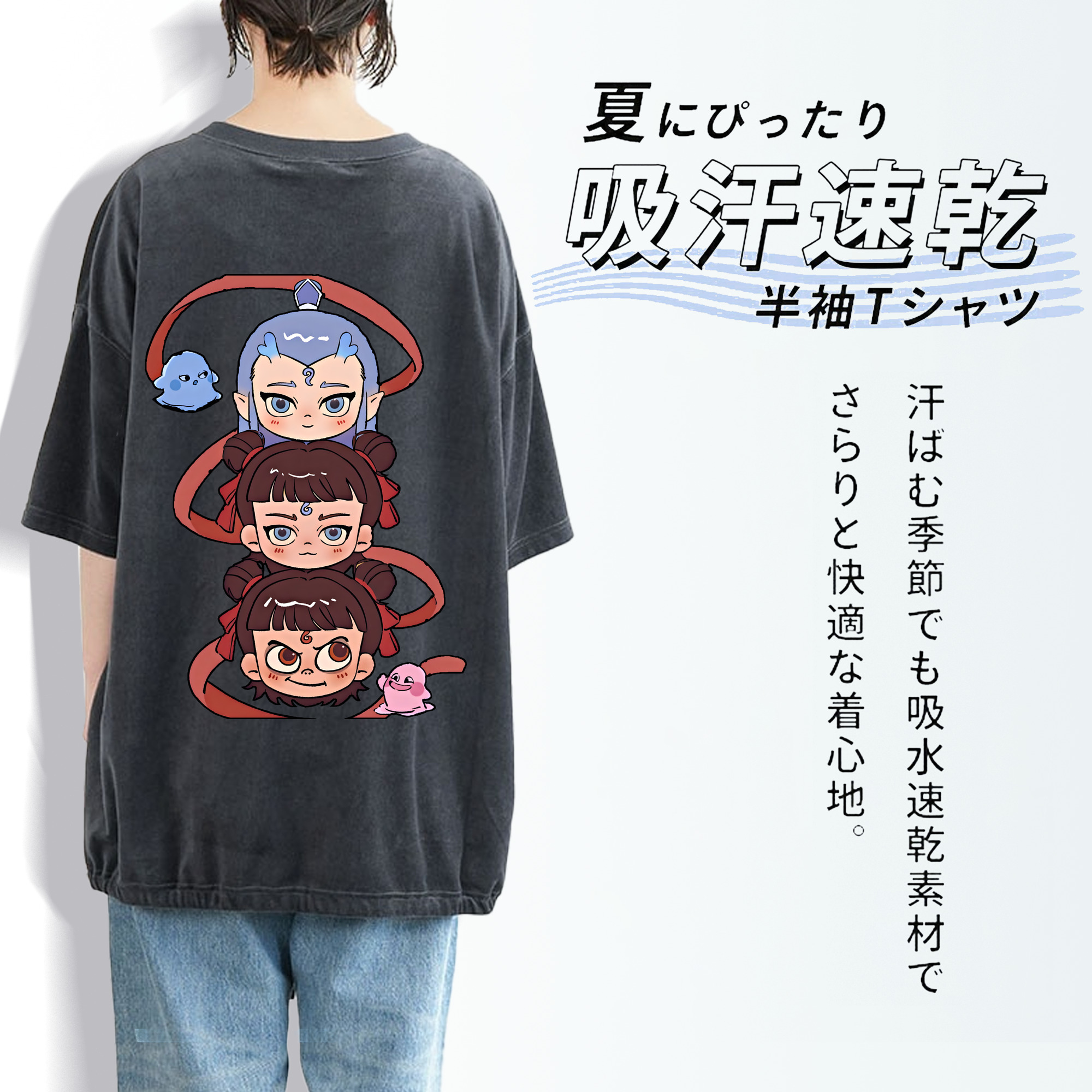Ne Zha 2 ナタ 魔童の大暴れ 綿100% ヴィンテージ風 半袖Tシャツ（背面プリント）