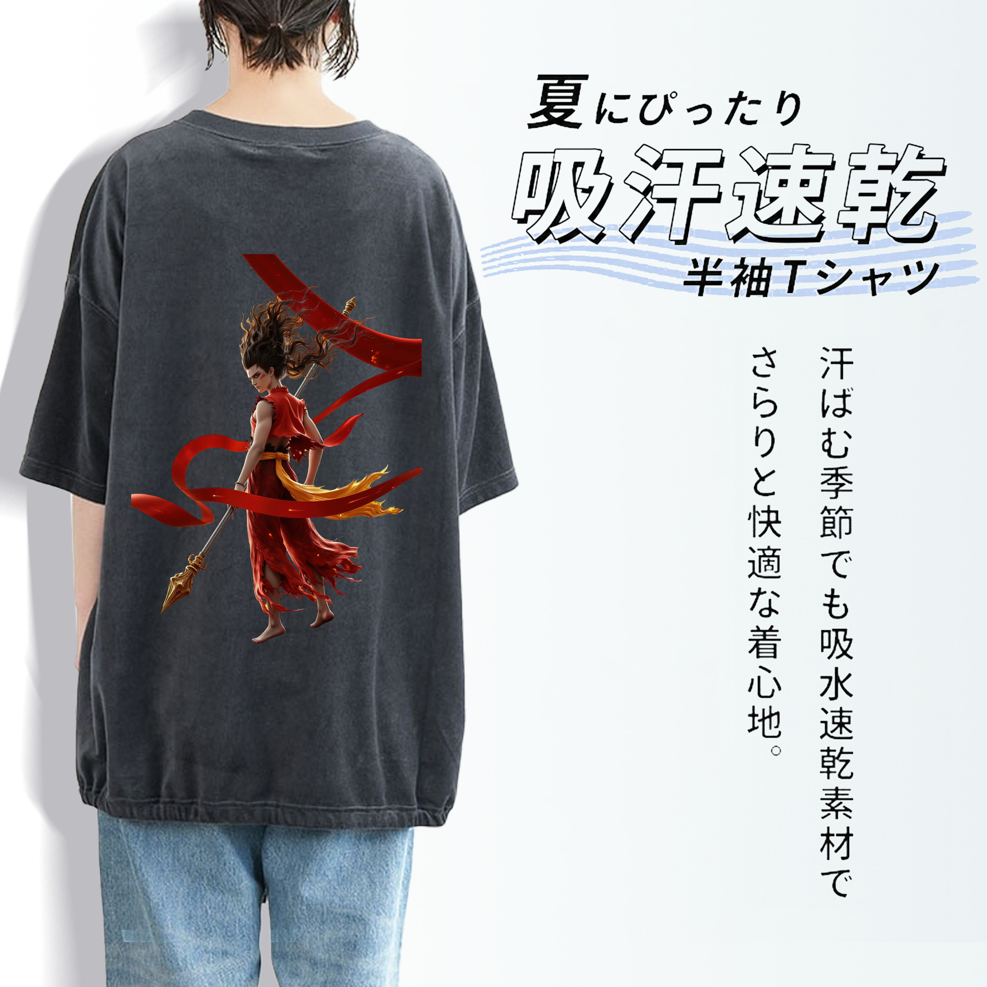 Ne Zha 2 ナタ 魔童の大暴れ 綿100% ヴィンテージ風 半袖Tシャツ（背面プリント）