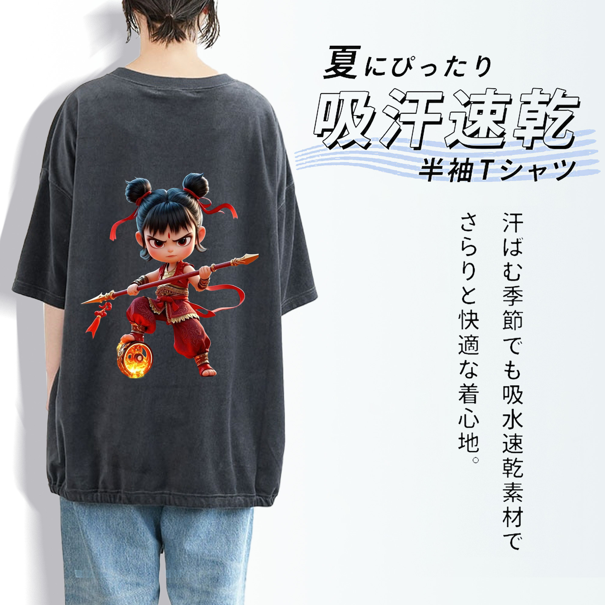 Ne Zha 2 ナタ 魔童の大暴れ 綿100% ヴィンテージ風 半袖Tシャツ（背面プリント）