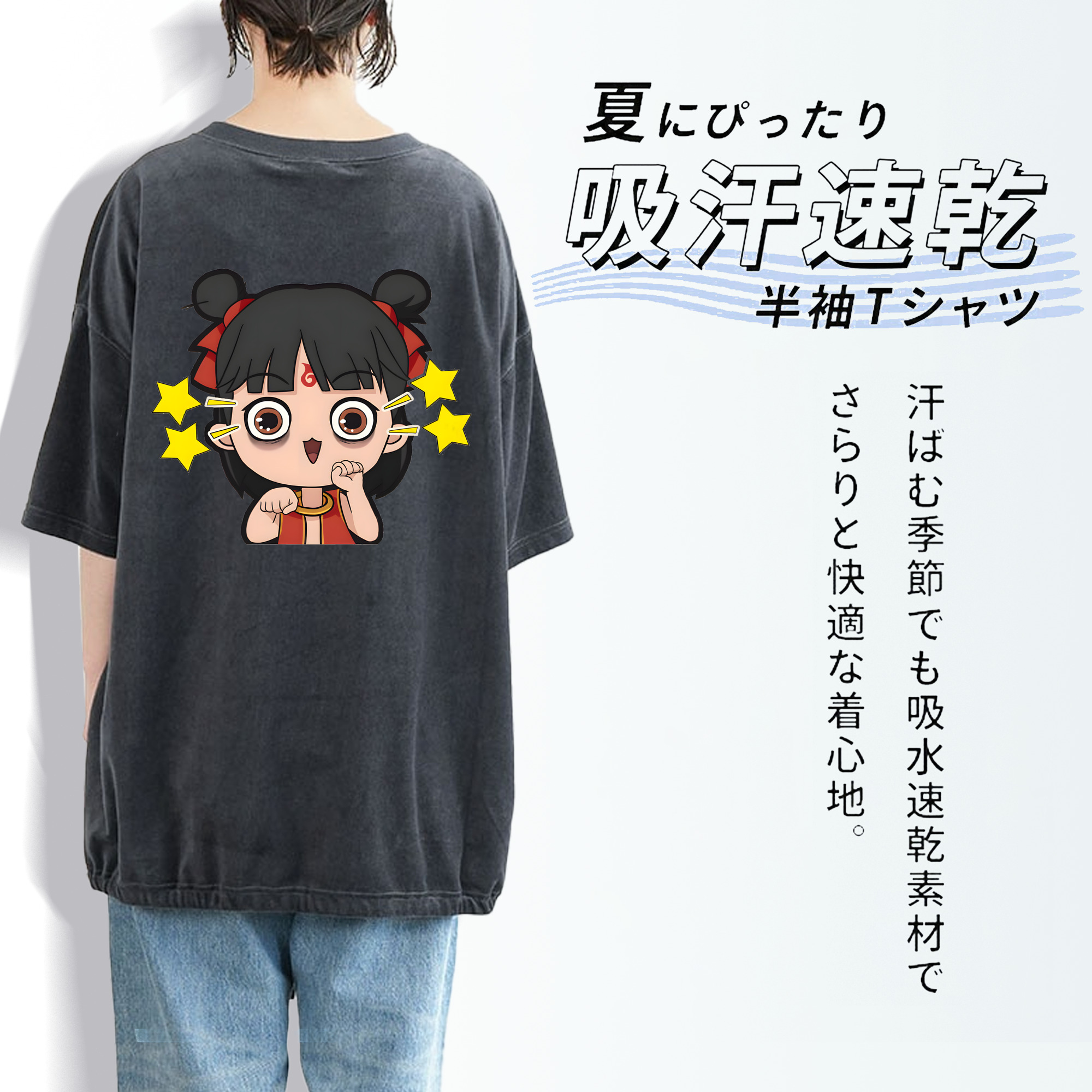 Ne Zha 2 ナタ 魔童の大暴れ 綿100% ヴィンテージ風 半袖Tシャツ（背面プリント）