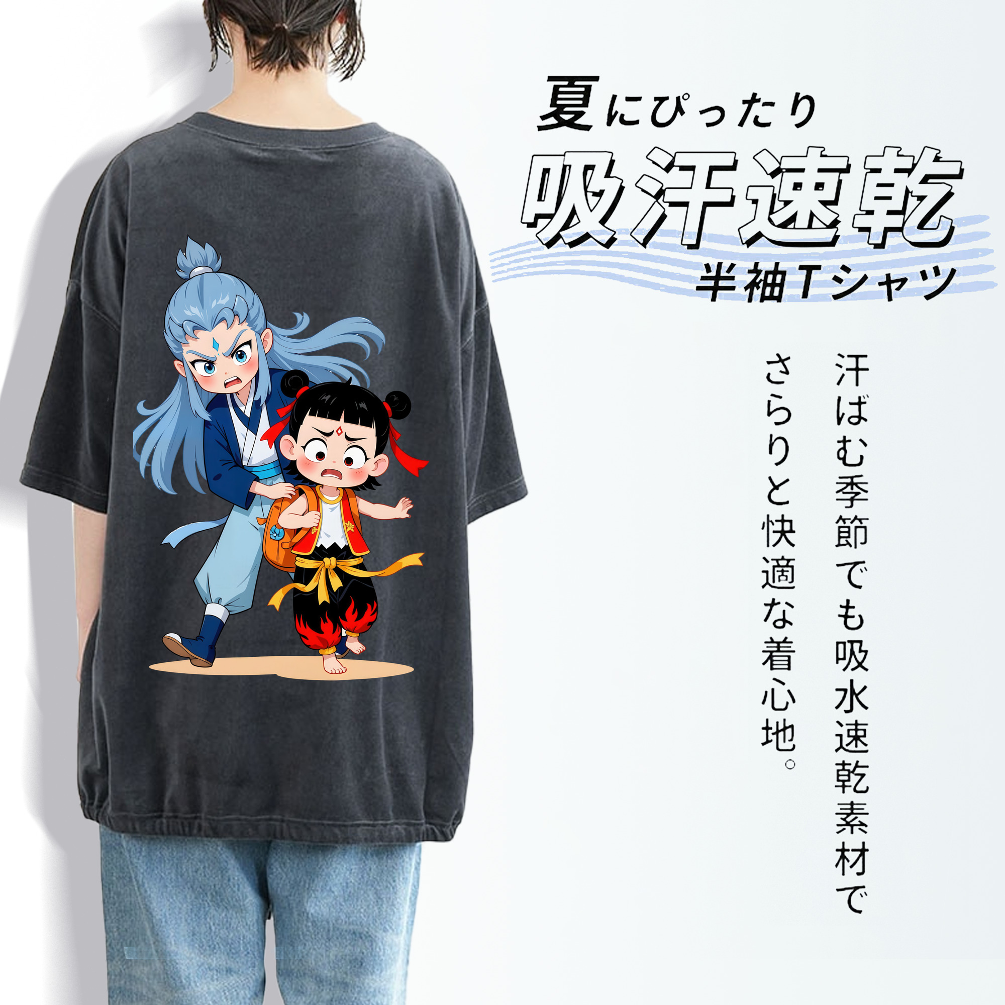 Ne Zha 2 ナタ 魔童の大暴れ 綿100% ヴィンテージ風 半袖Tシャツ（背面プリント）