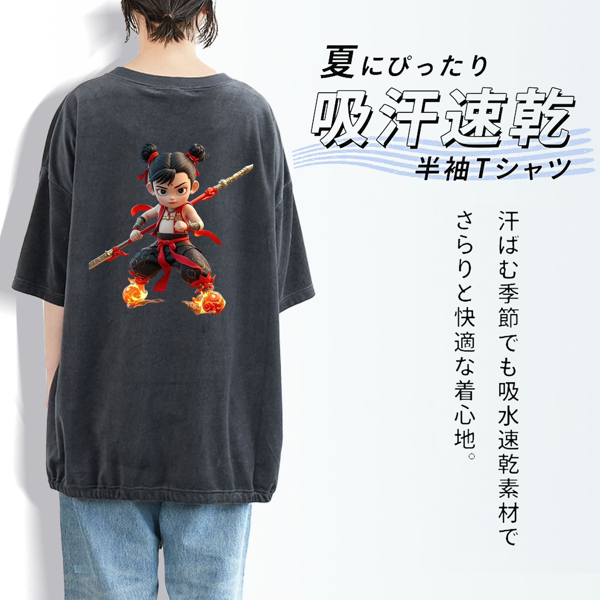 Ne Zha 2 ナタ 魔童の大暴れ 綿100% ヴィンテージ風 半袖Tシャツ（背面プリント）