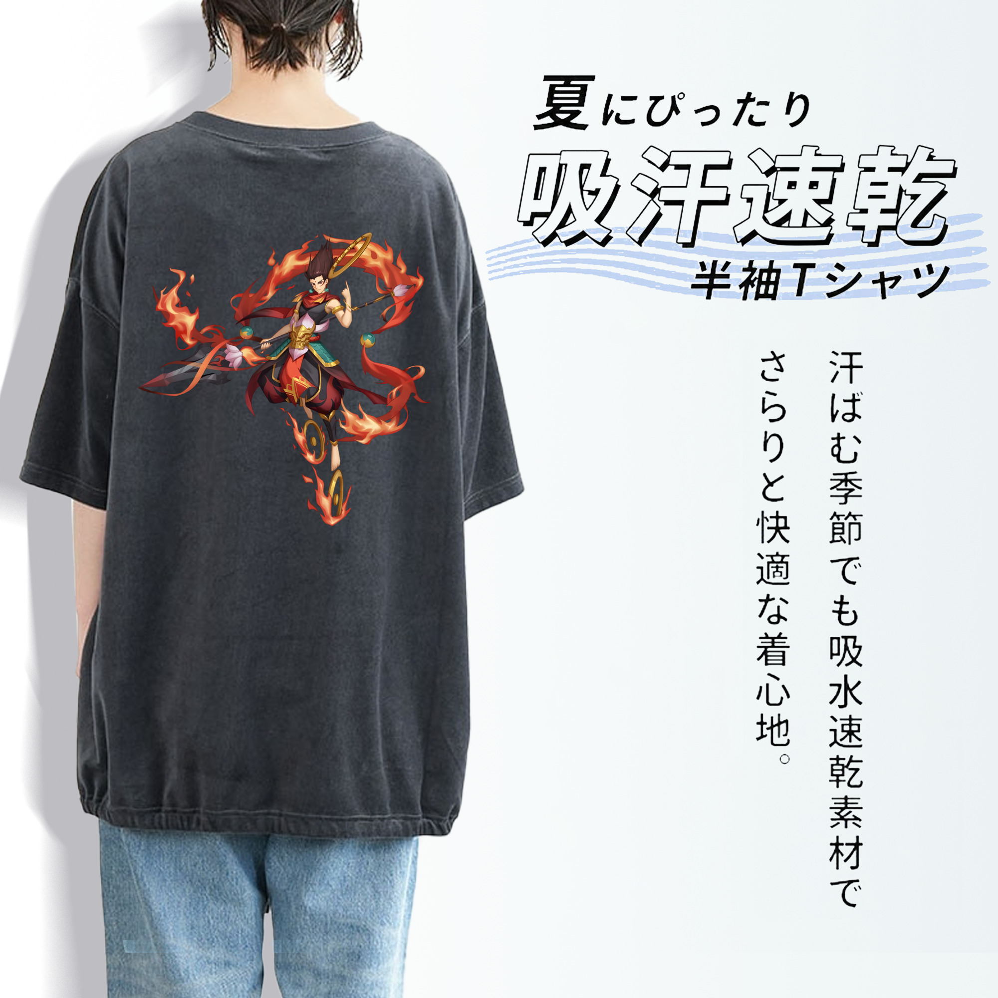 Ne Zha 2 ナタ 魔童の大暴れ 綿100% ヴィンテージ風 半袖Tシャツ（背面プリント）