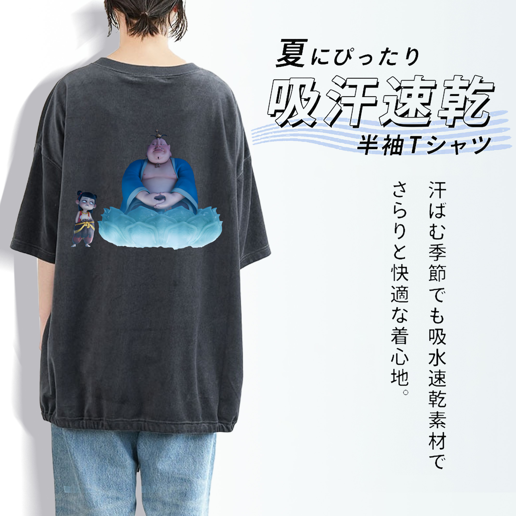 Ne Zha 2 ナタ 魔童の大暴れ 綿100% ヴィンテージ風 半袖Tシャツ（背面プリント）