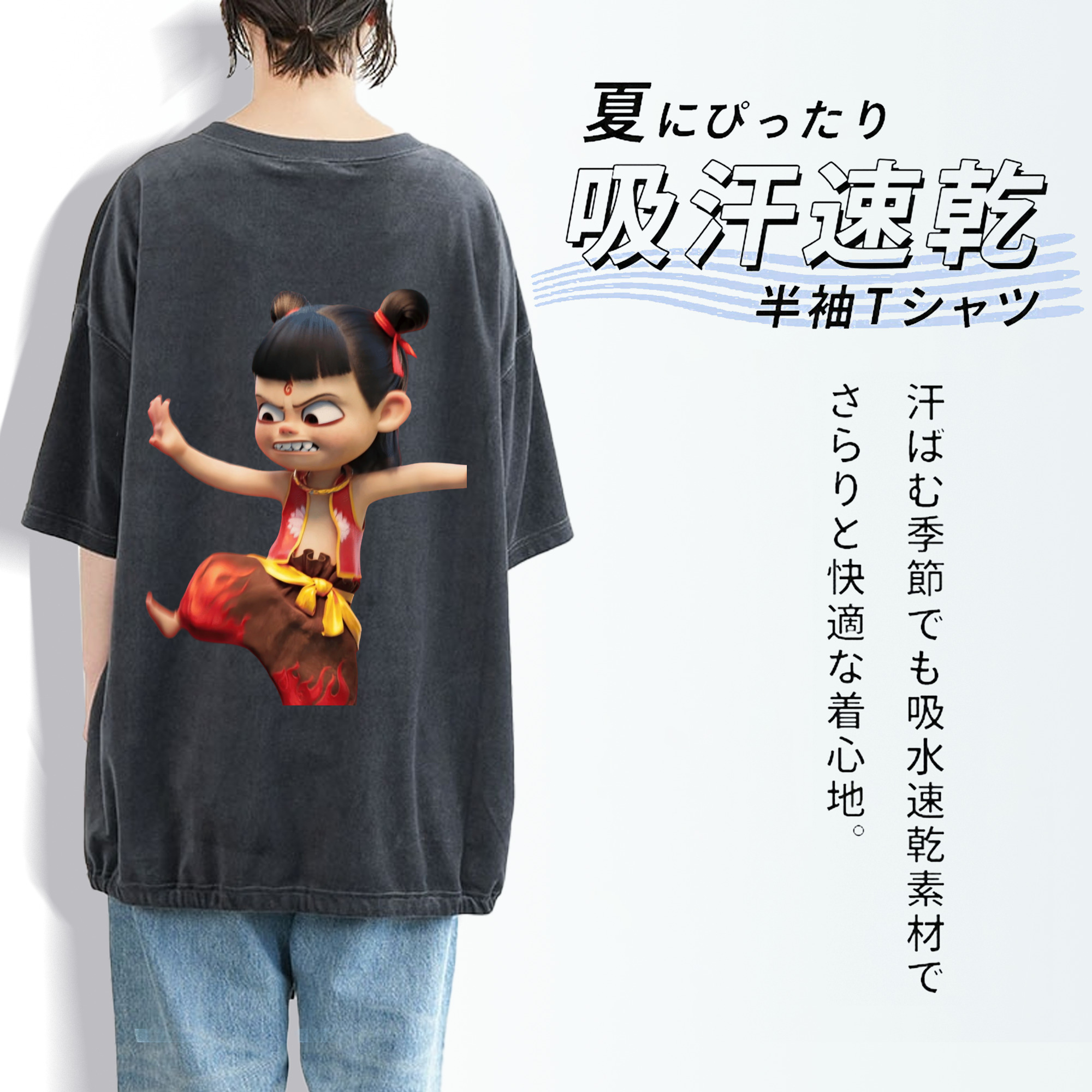 Ne Zha 2 ナタ 魔童の大暴れ 綿100% ヴィンテージ風 半袖Tシャツ（背面プリント）