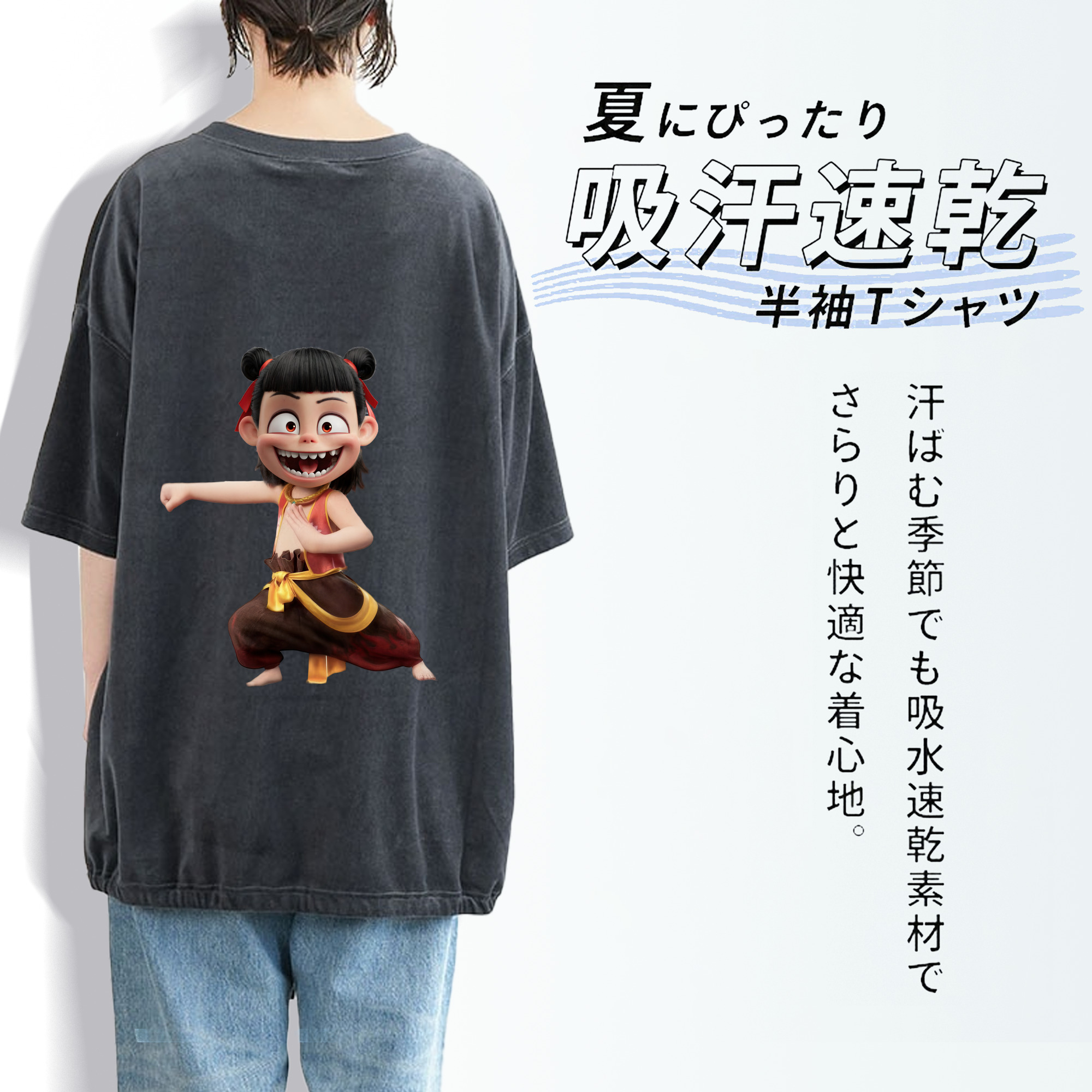 Ne Zha 2 ナタ 魔童の大暴れ 綿100% ヴィンテージ風 半袖Tシャツ（背面プリント）