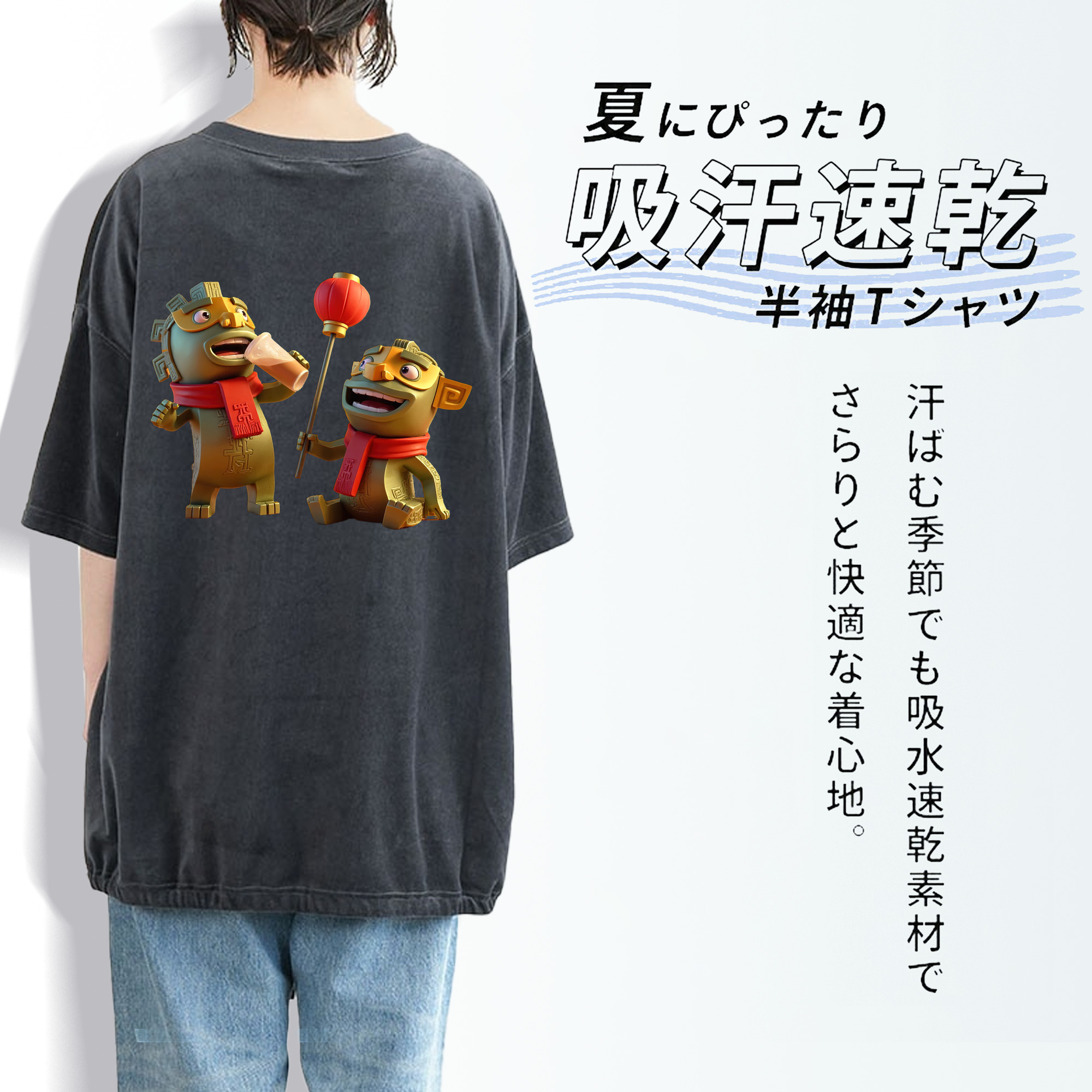Ne Zha 2 ナタ 魔童の大暴れ 綿100% ヴィンテージ風 半袖Tシャツ（背面プリント）