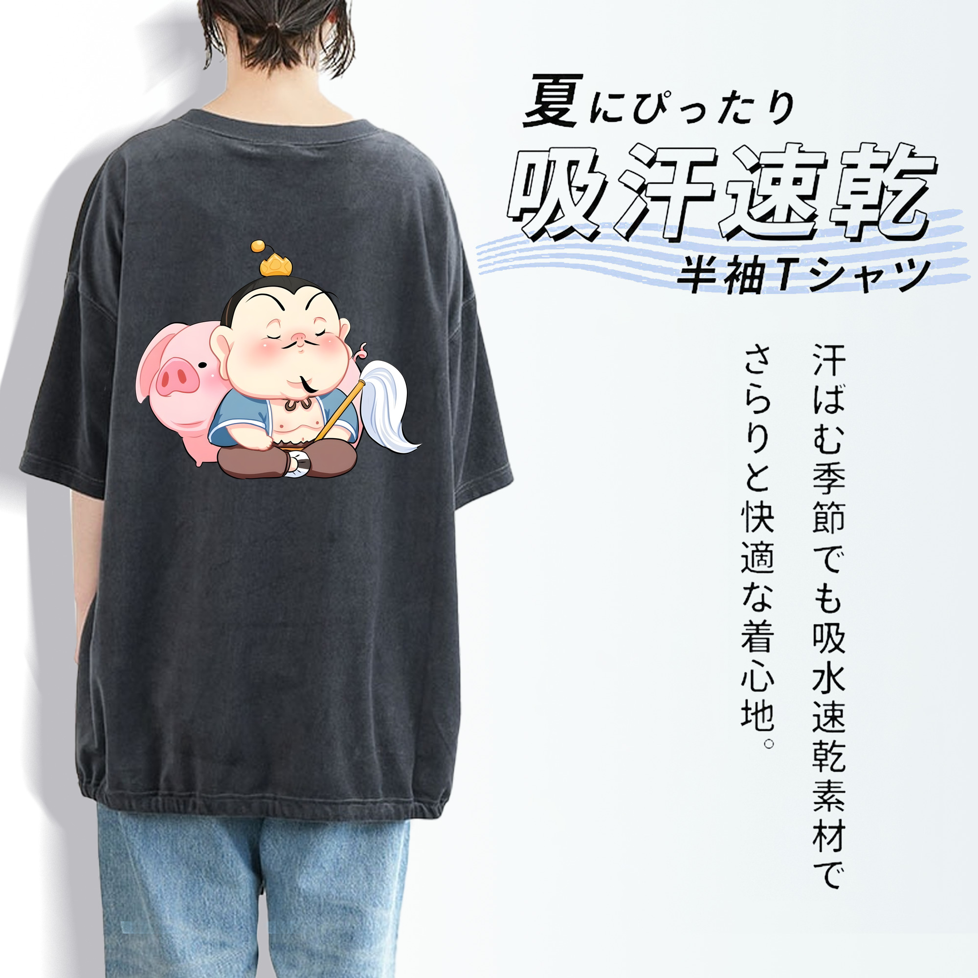 Ne Zha 2 ナタ 魔童の大暴れ 綿100% ヴィンテージ風 半袖Tシャツ（背面プリント）