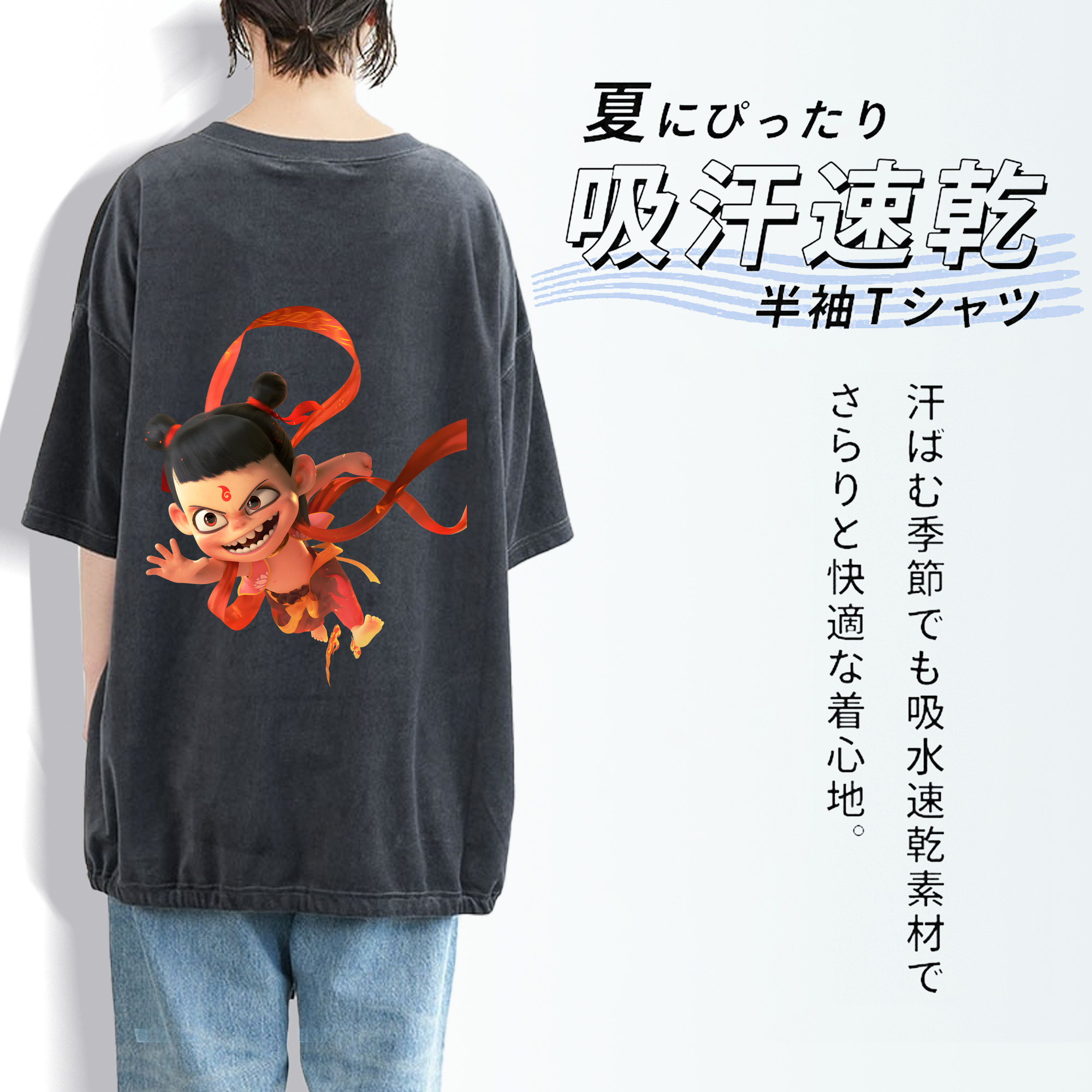 Ne Zha 2 ナタ 魔童の大暴れ 綿100% ヴィンテージ風 半袖Tシャツ（背面プリント）