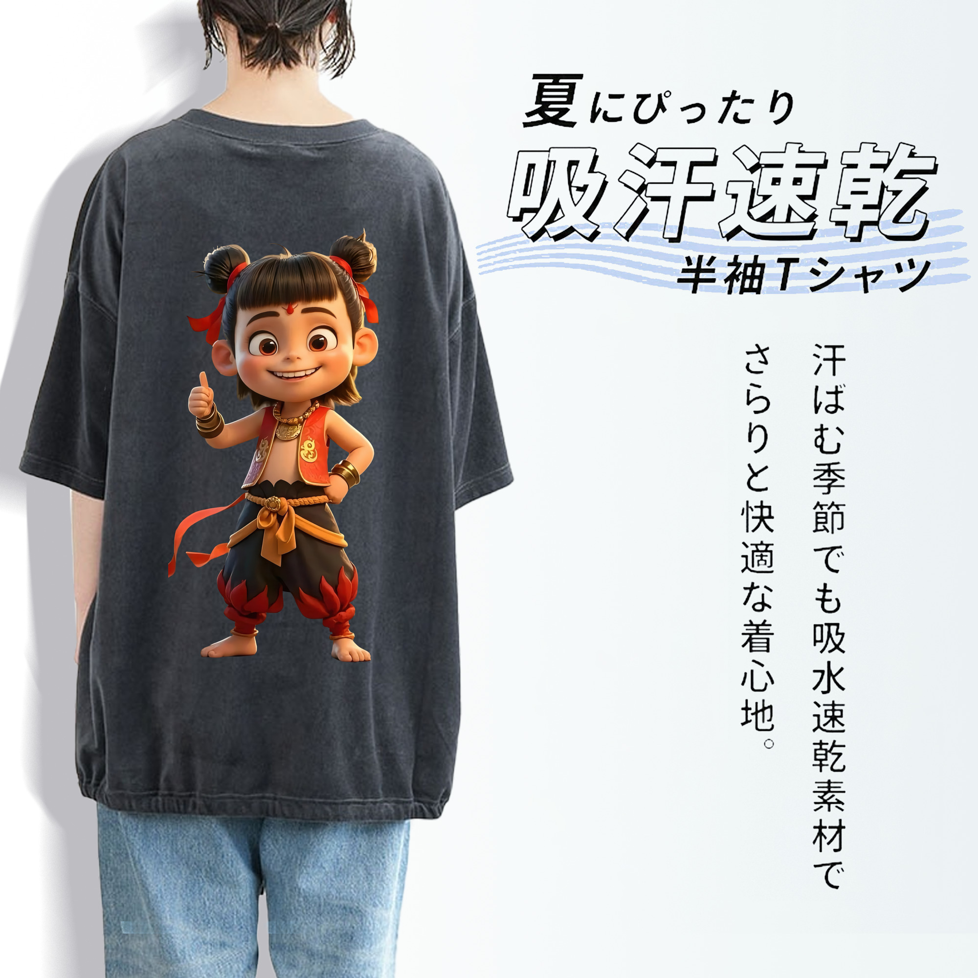 Ne Zha 2 ナタ 魔童の大暴れ 綿100% ヴィンテージ風 半袖Tシャツ（背面プリント）