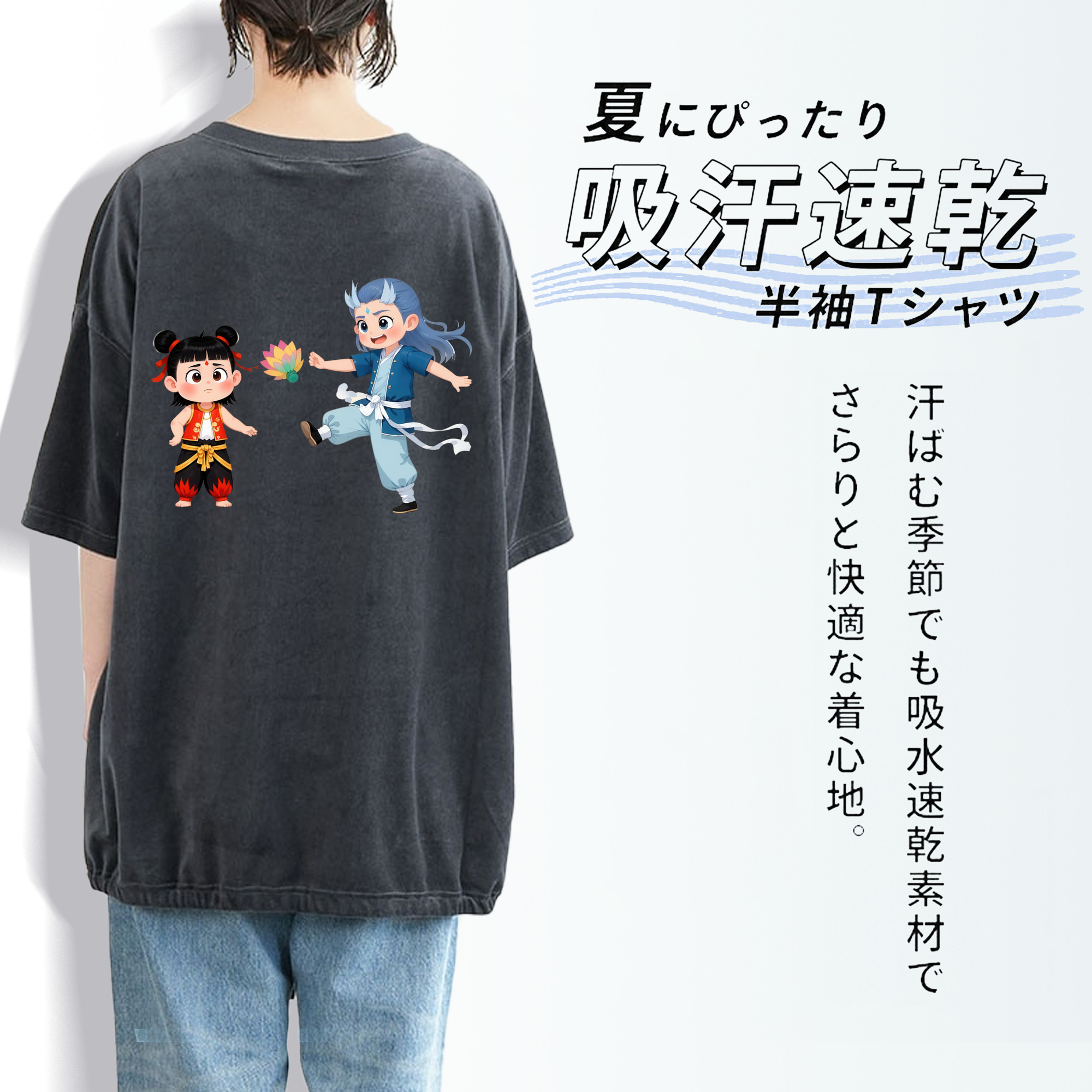 Ne Zha 2 ナタ 魔童の大暴れ 綿100% ヴィンテージ風 半袖Tシャツ（背面プリント）