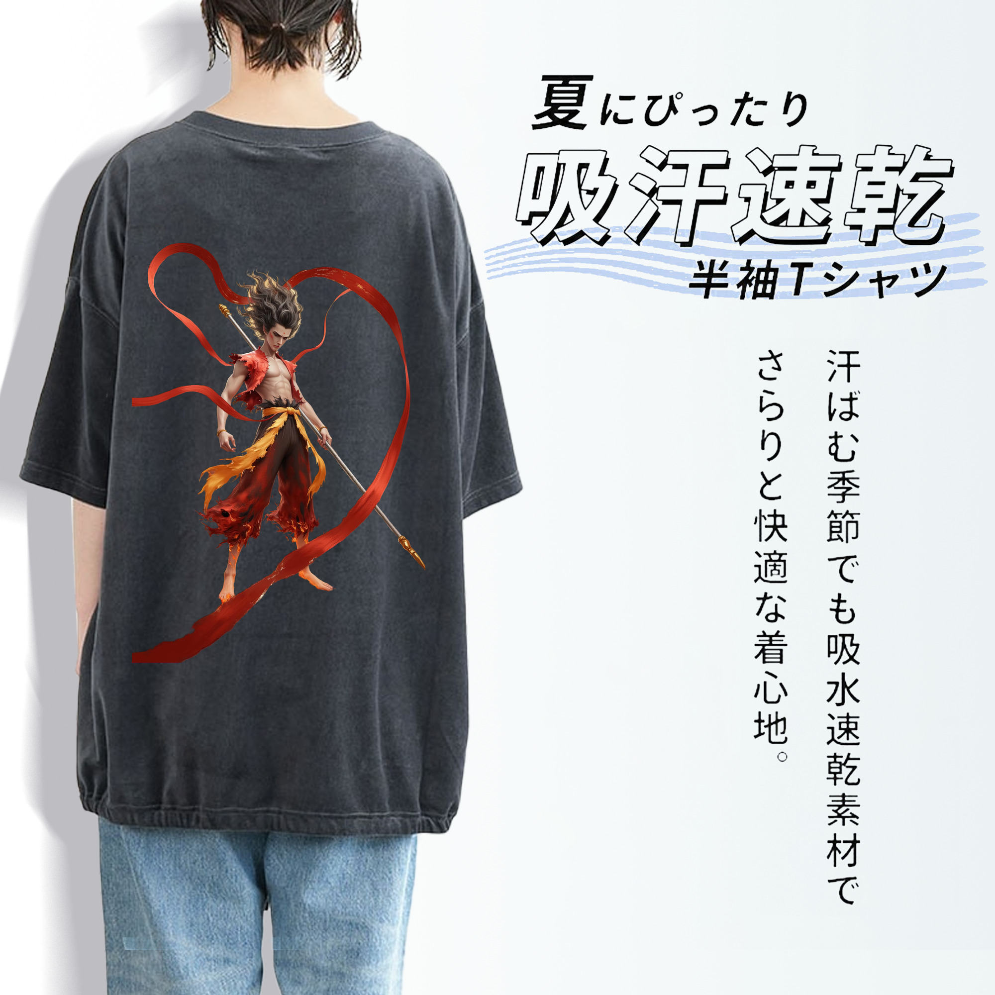 Ne Zha 2 ナタ 魔童の大暴れ 綿100% ヴィンテージ風 半袖Tシャツ（背面プリント）