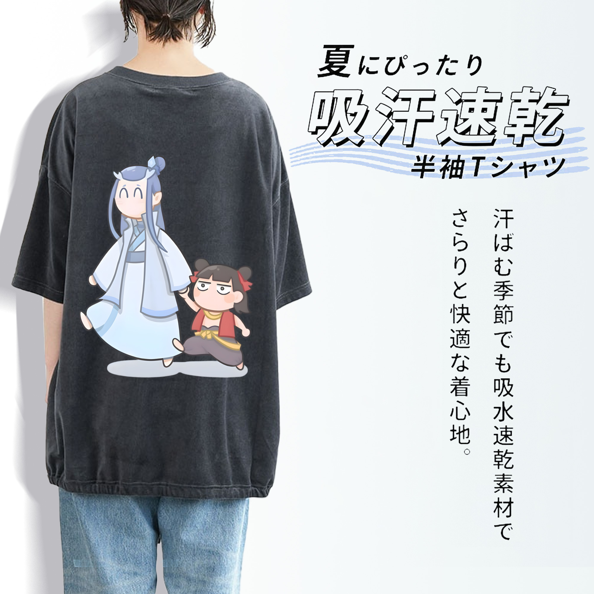 Ne Zha 2 ナタ 魔童の大暴れ 綿100% ヴィンテージ風 半袖Tシャツ（背面プリント）