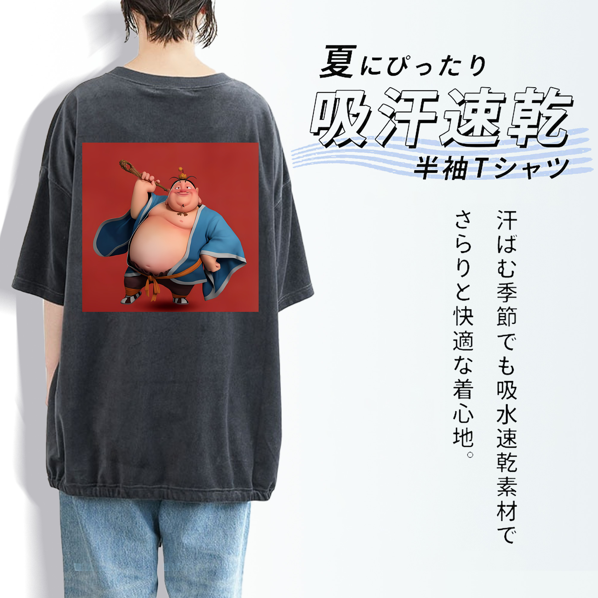 Ne Zha 2 ナタ 魔童の大暴れ 綿100% ヴィンテージ風 半袖Tシャツ（背面プリント）