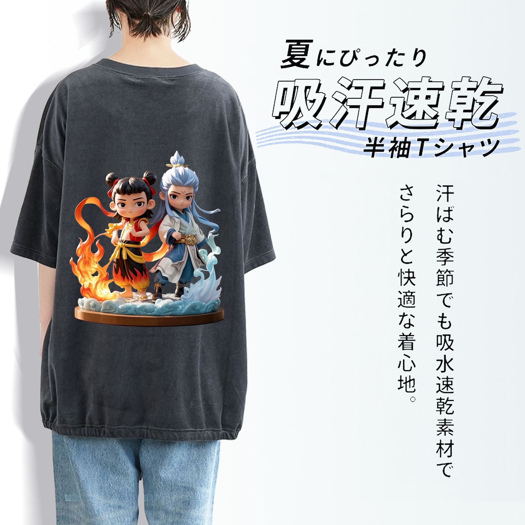 Ne Zha 2 ナタ 魔童の大暴れ 綿100% ヴィンテージ風 半袖Tシャツ（背面プリント）