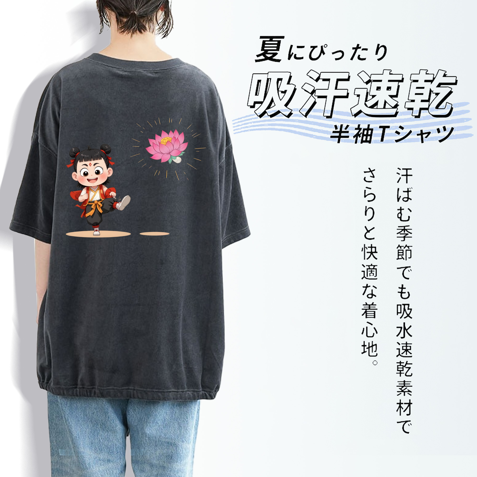 Ne Zha 2 ナタ 魔童の大暴れ 綿100% ヴィンテージ風 半袖Tシャツ（背面プリント）