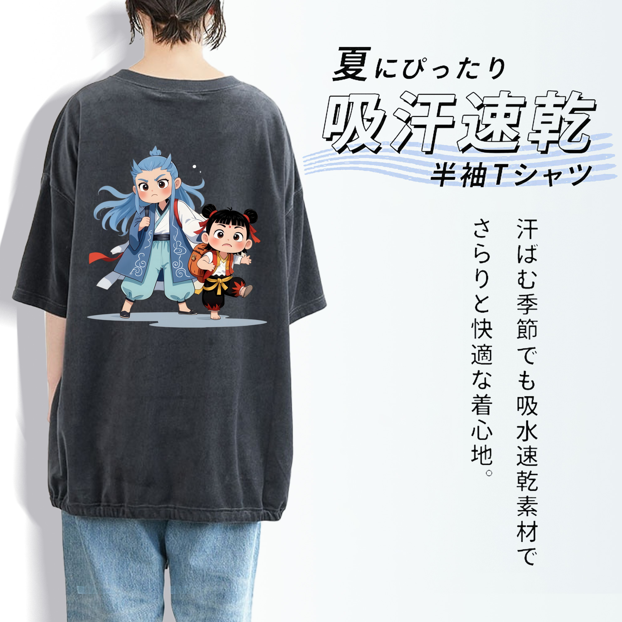 Ne Zha 2 ナタ 魔童の大暴れ 綿100% ヴィンテージ風 半袖Tシャツ（背面プリント）