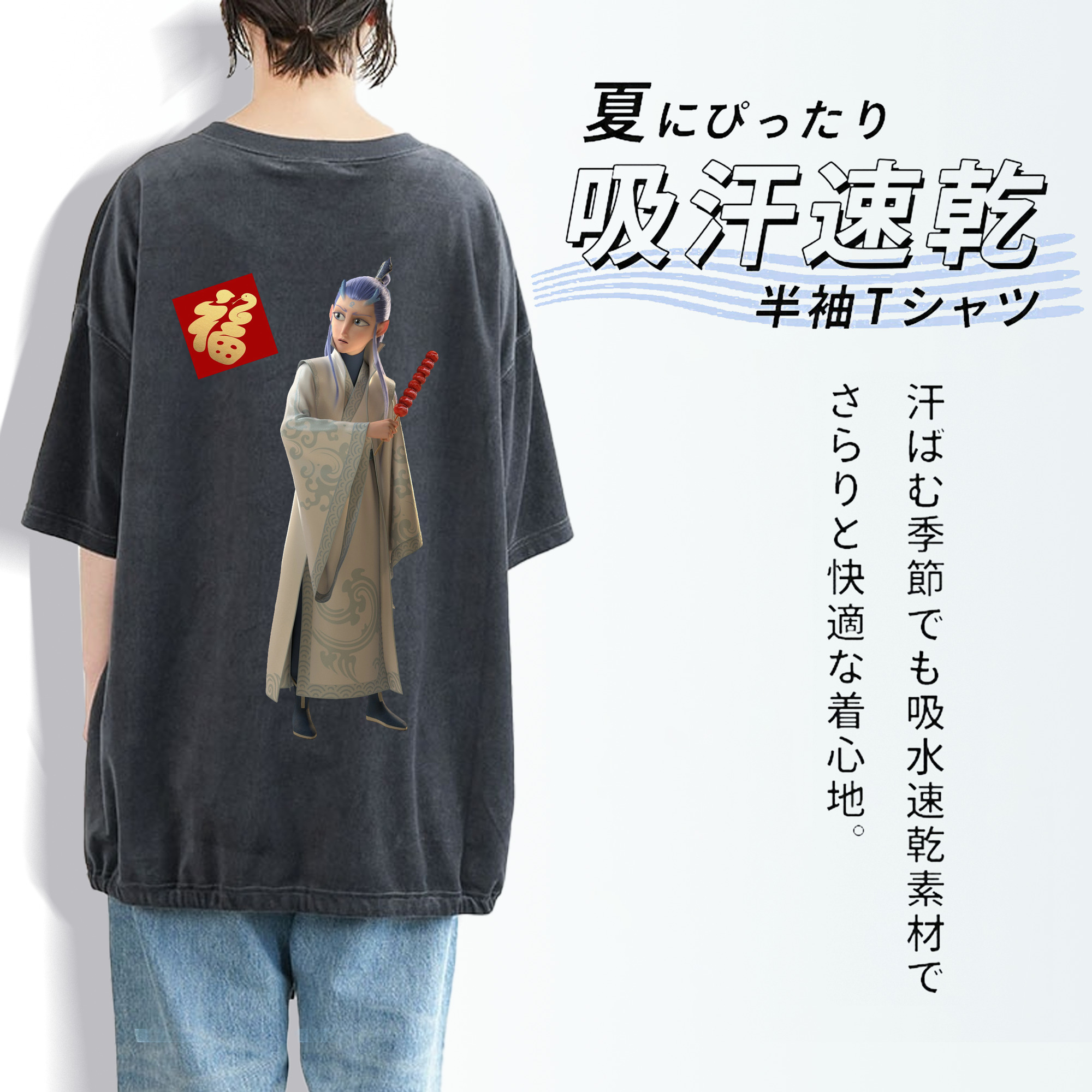Ne Zha 2 ナタ 魔童の大暴れ 綿100% ヴィンテージ風 半袖Tシャツ（背面プリント）
