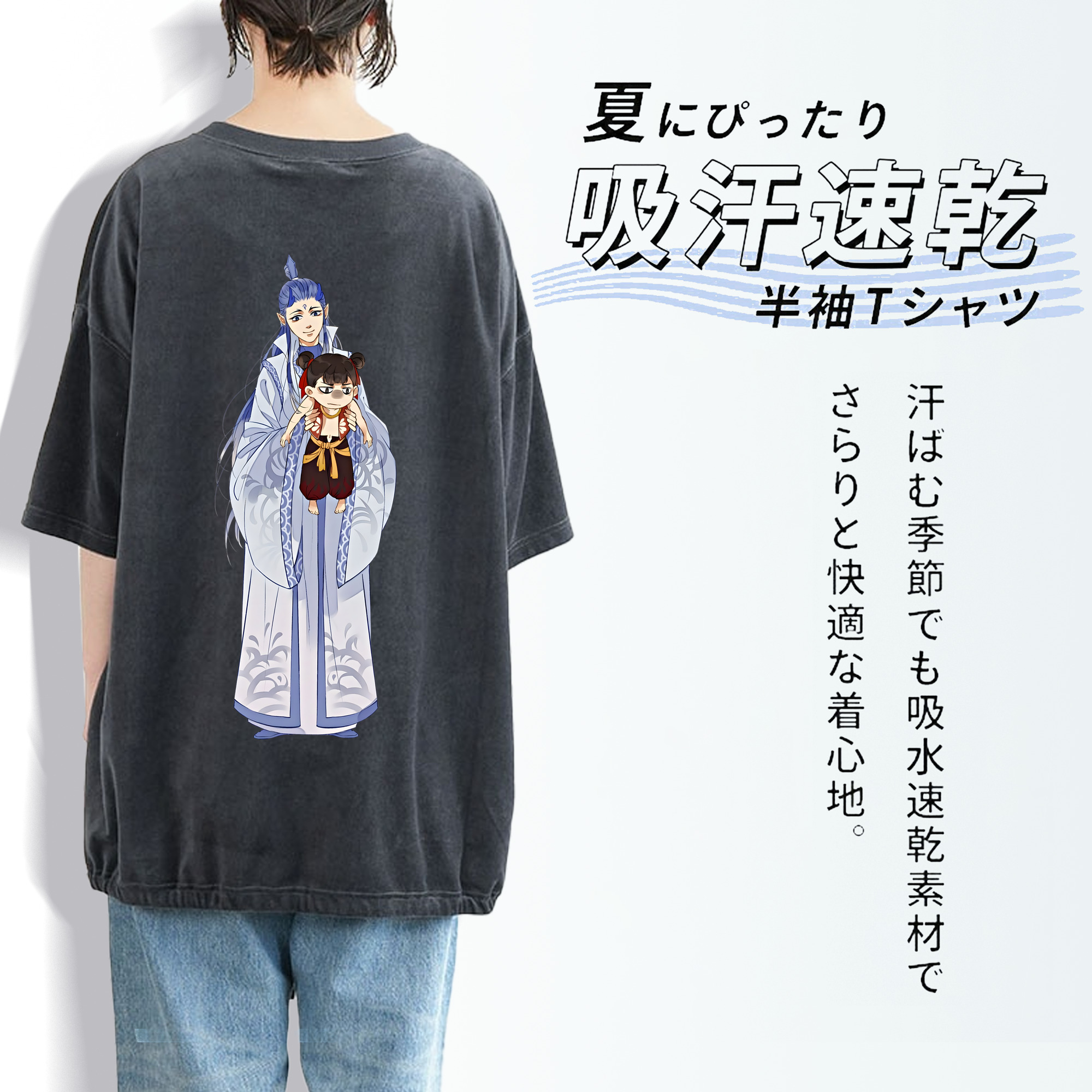 Ne Zha 2 ナタ 魔童の大暴れ 綿100% ヴィンテージ風 半袖Tシャツ（背面プリント）