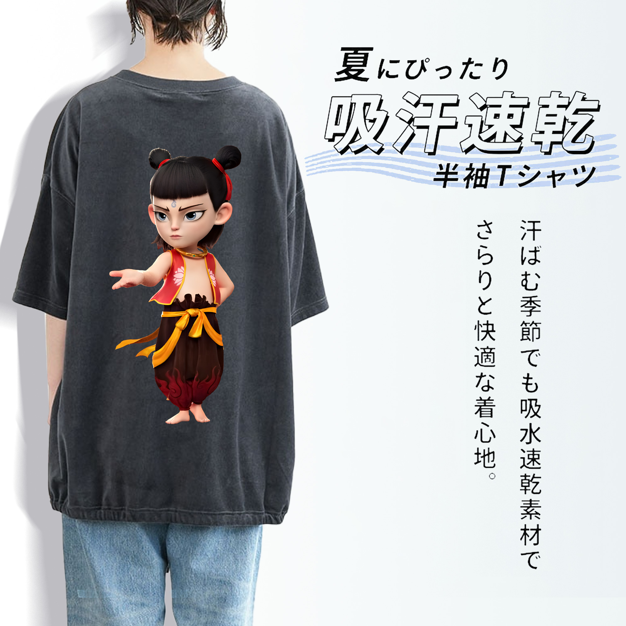 Ne Zha 2 ナタ 魔童の大暴れ 綿100% ヴィンテージ風 半袖Tシャツ（背面プリント）
