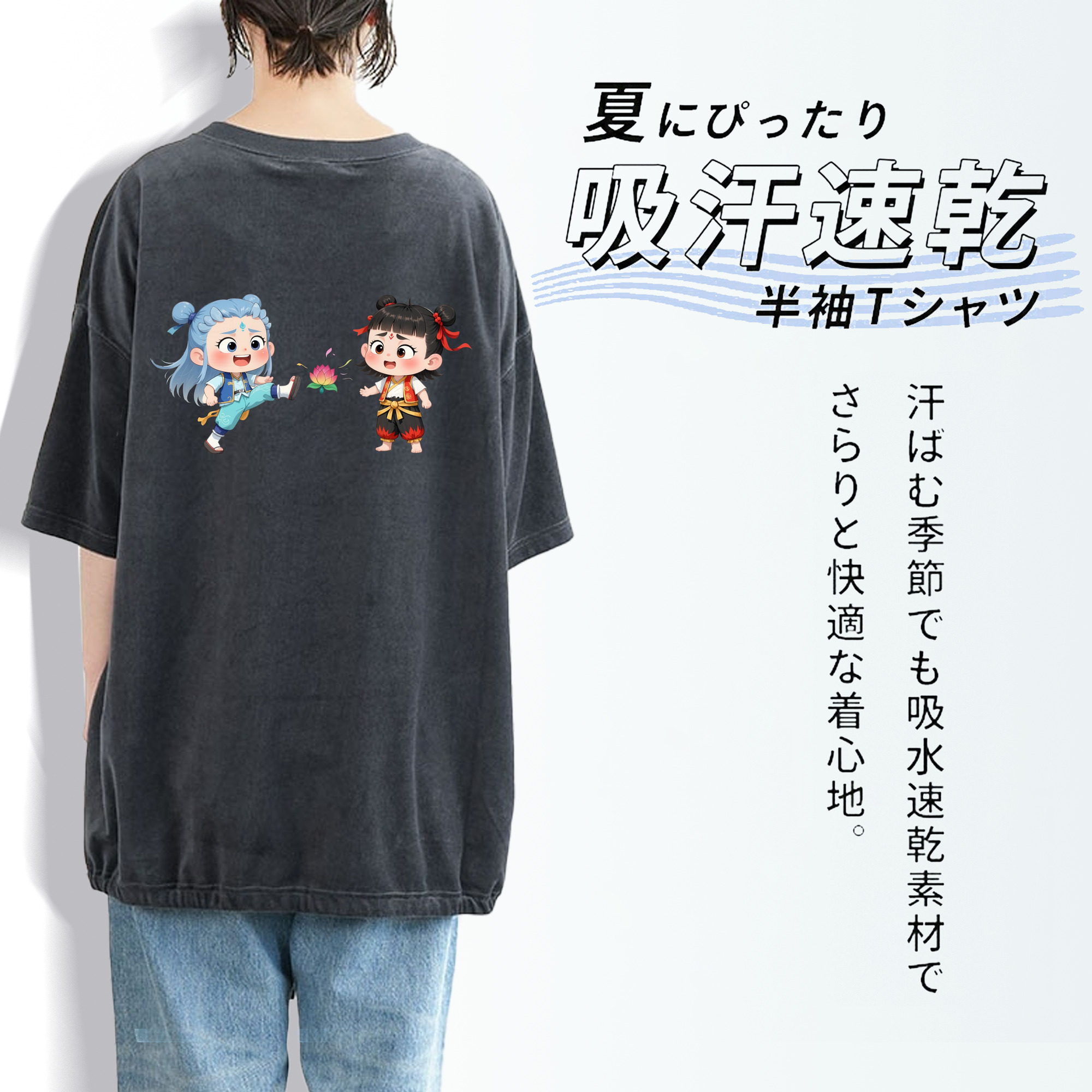 Ne Zha 2 ナタ 魔童の大暴れ 綿100% ヴィンテージ風 半袖Tシャツ（背面プリント）