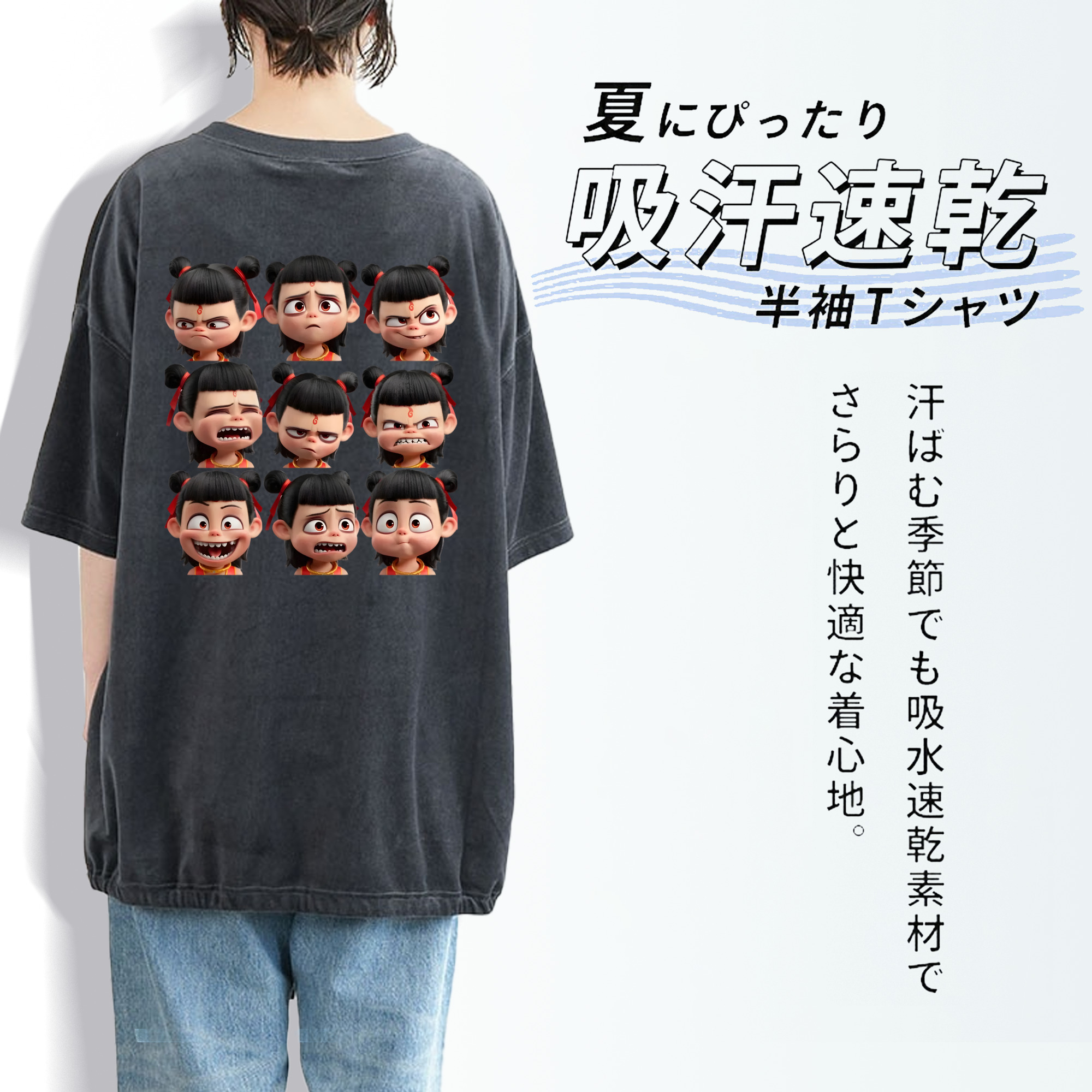 Ne Zha 2 ナタ 魔童の大暴れ 綿100% ヴィンテージ風 半袖Tシャツ（背面プリント）