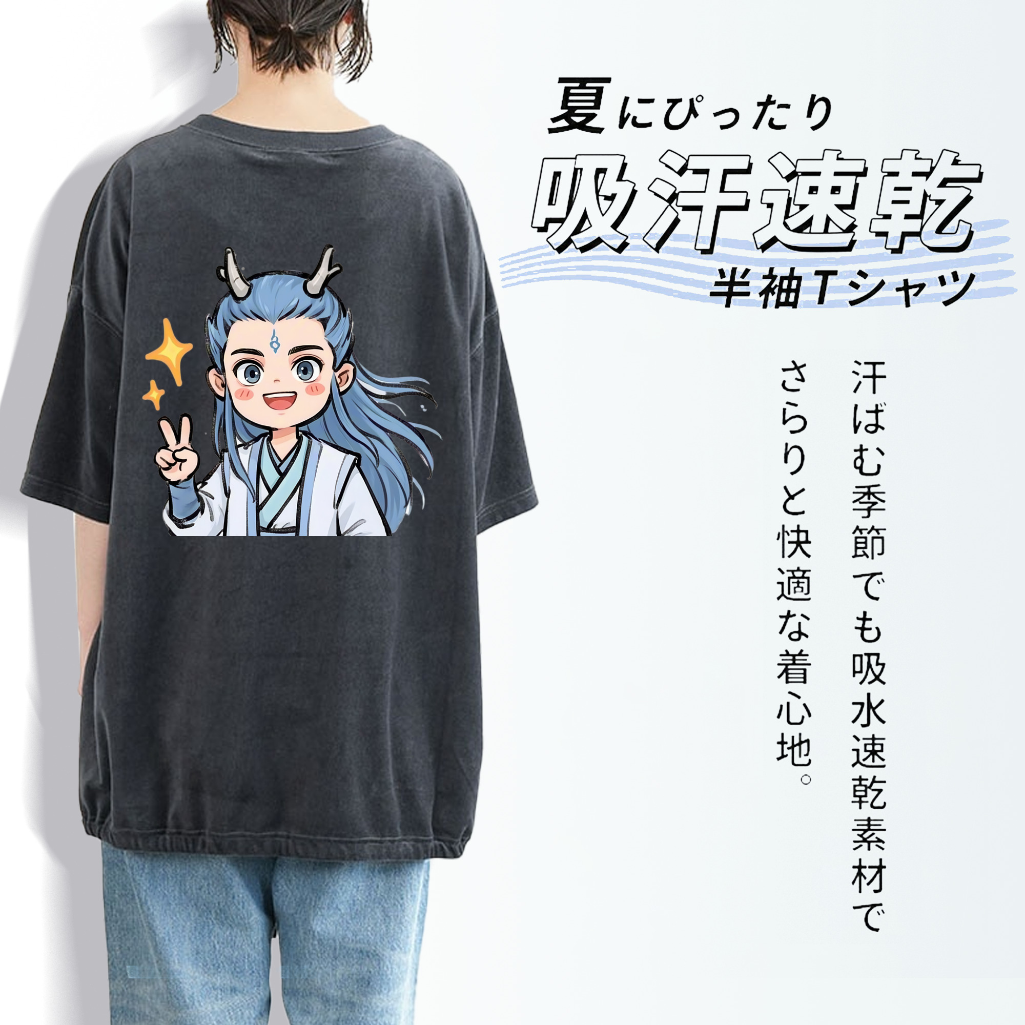 Ne Zha 2 ナタ 魔童の大暴れ 綿100% ヴィンテージ風 半袖Tシャツ（背面プリント）
