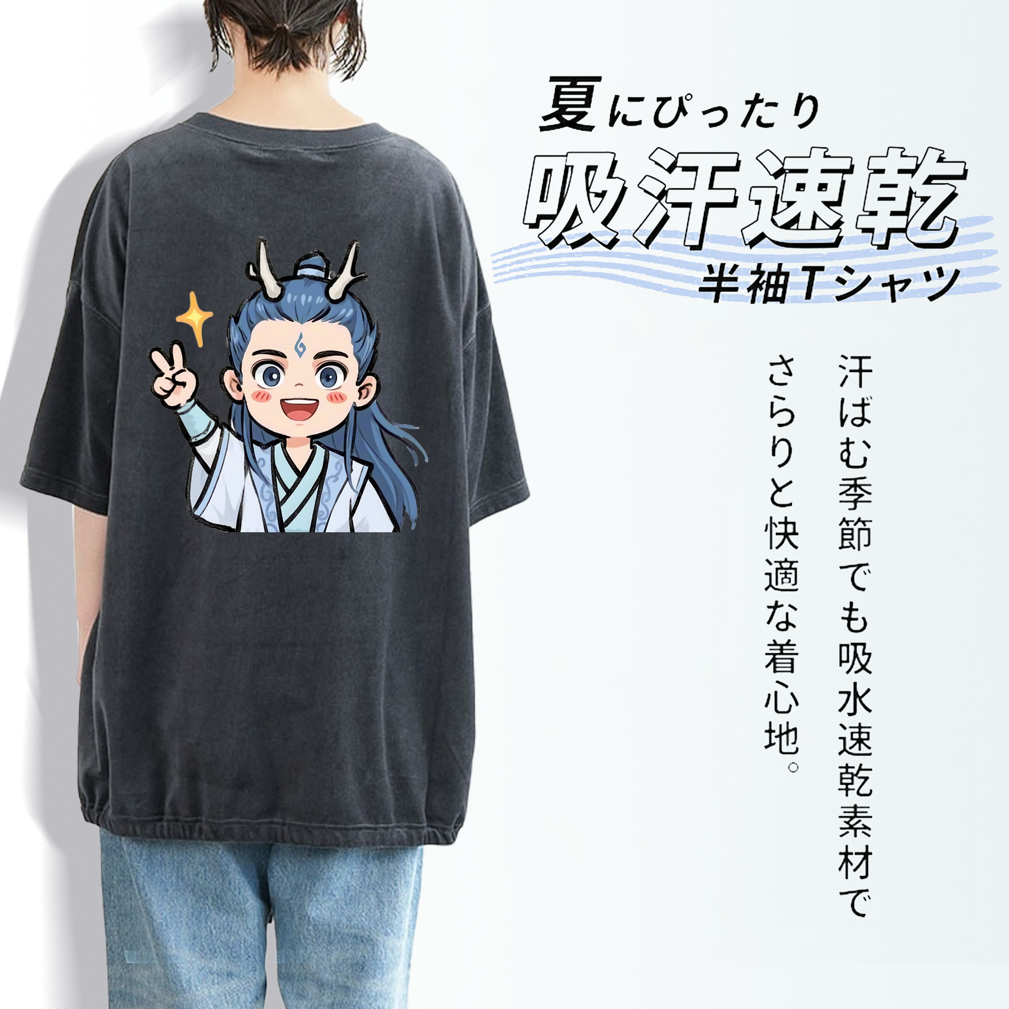 Ne Zha 2 ナタ 魔童の大暴れ 綿100% ヴィンテージ風 半袖Tシャツ（背面プリント）