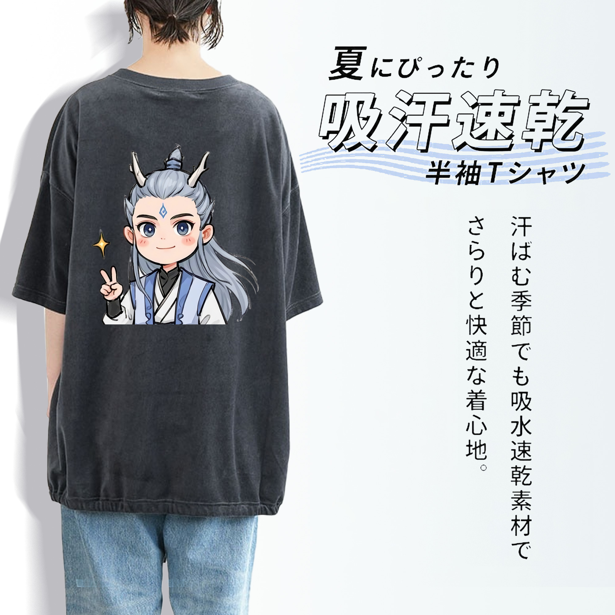 Ne Zha 2 ナタ 魔童の大暴れ 綿100% ヴィンテージ風 半袖Tシャツ（背面プリント）