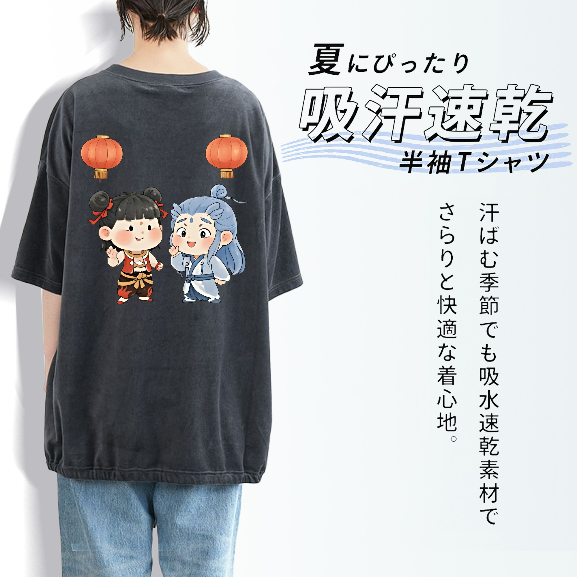Ne Zha 2 ナタ 魔童の大暴れ 綿100% ヴィンテージ風 半袖Tシャツ（背面プリント）