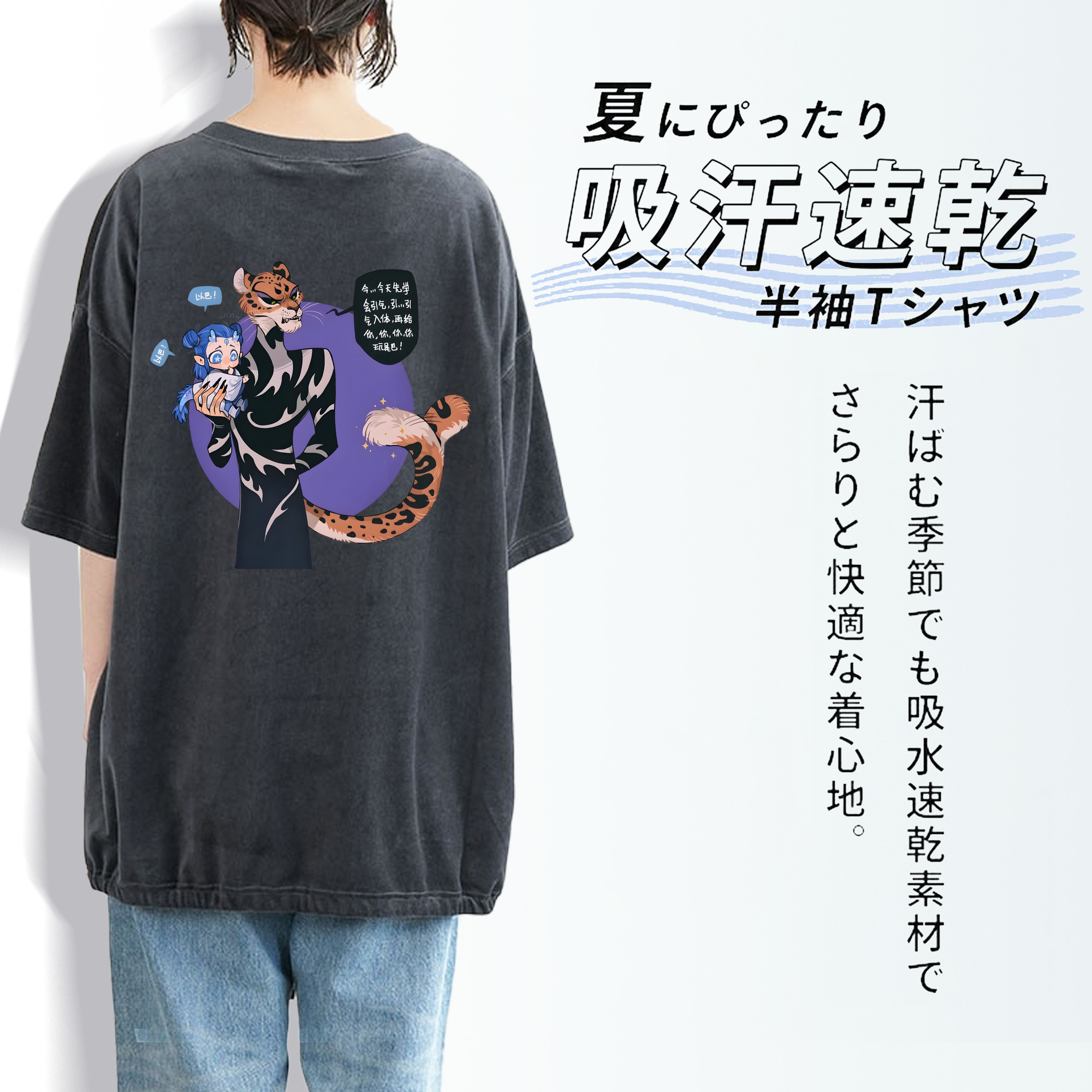 Ne Zha 2 ナタ 魔童の大暴れ 綿100% ヴィンテージ風 半袖Tシャツ（背面プリント）