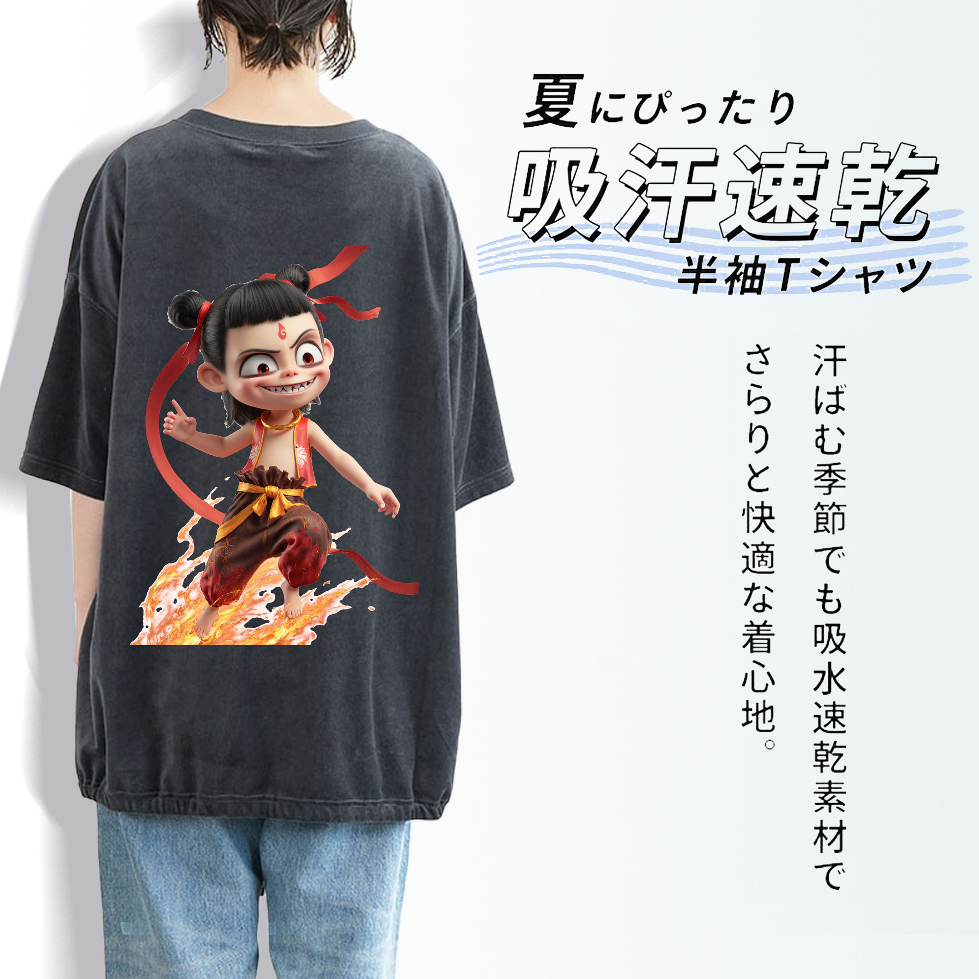 Ne Zha 2 ナタ 魔童の大暴れ 綿100% ヴィンテージ風 半袖Tシャツ（背面プリント）
