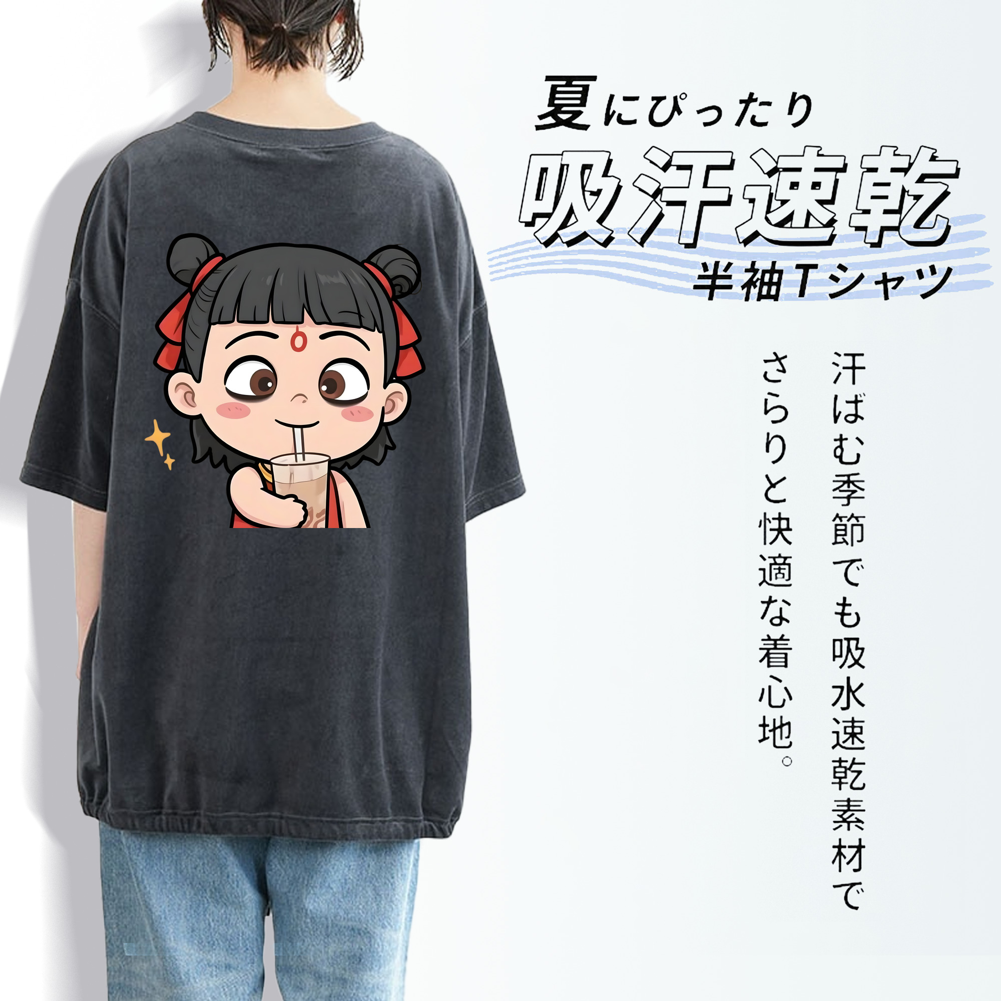 Ne Zha 2 ナタ 魔童の大暴れ 綿100% ヴィンテージ風 半袖Tシャツ（背面プリント）