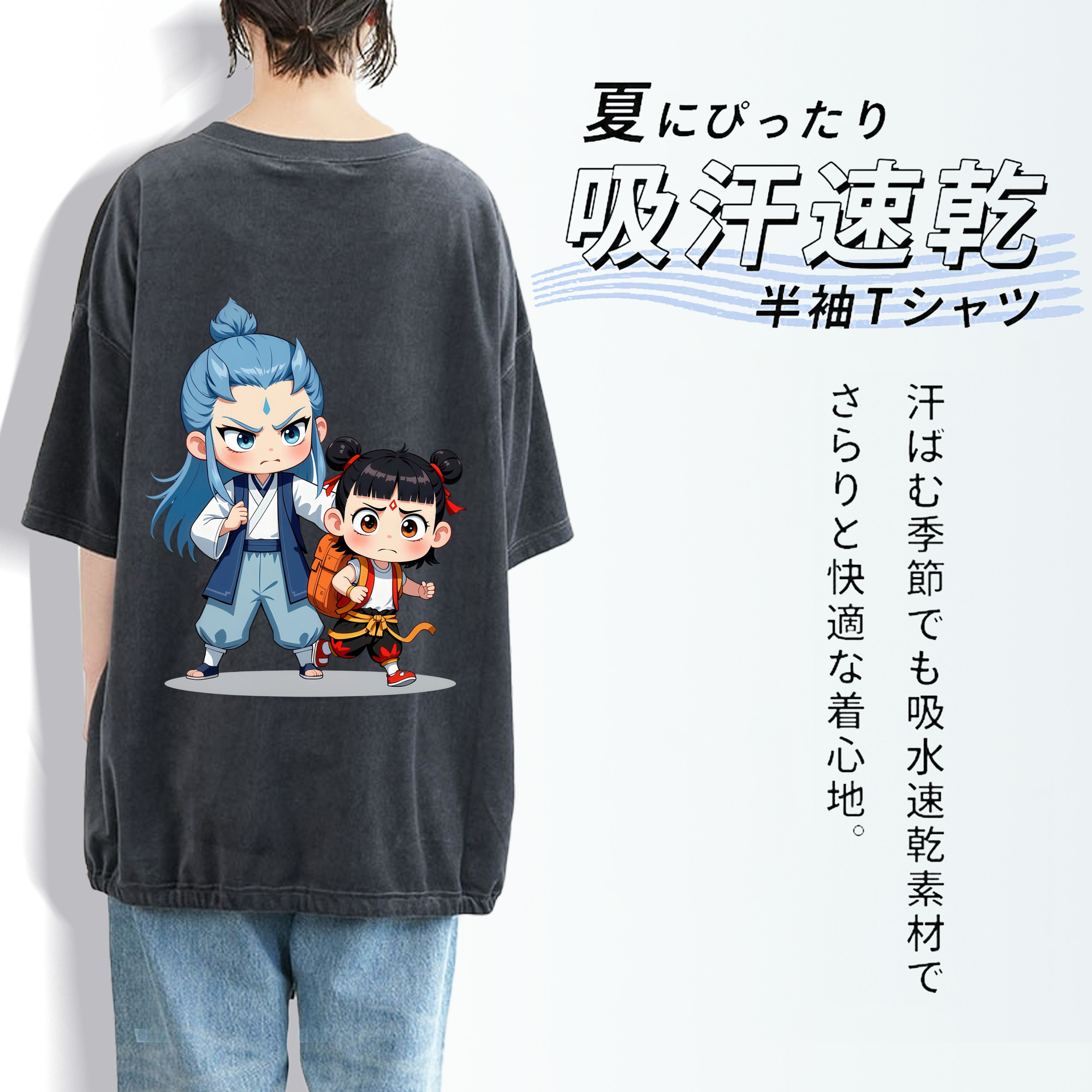Ne Zha 2 ナタ 魔童の大暴れ 綿100% ヴィンテージ風 半袖Tシャツ（背面プリント）