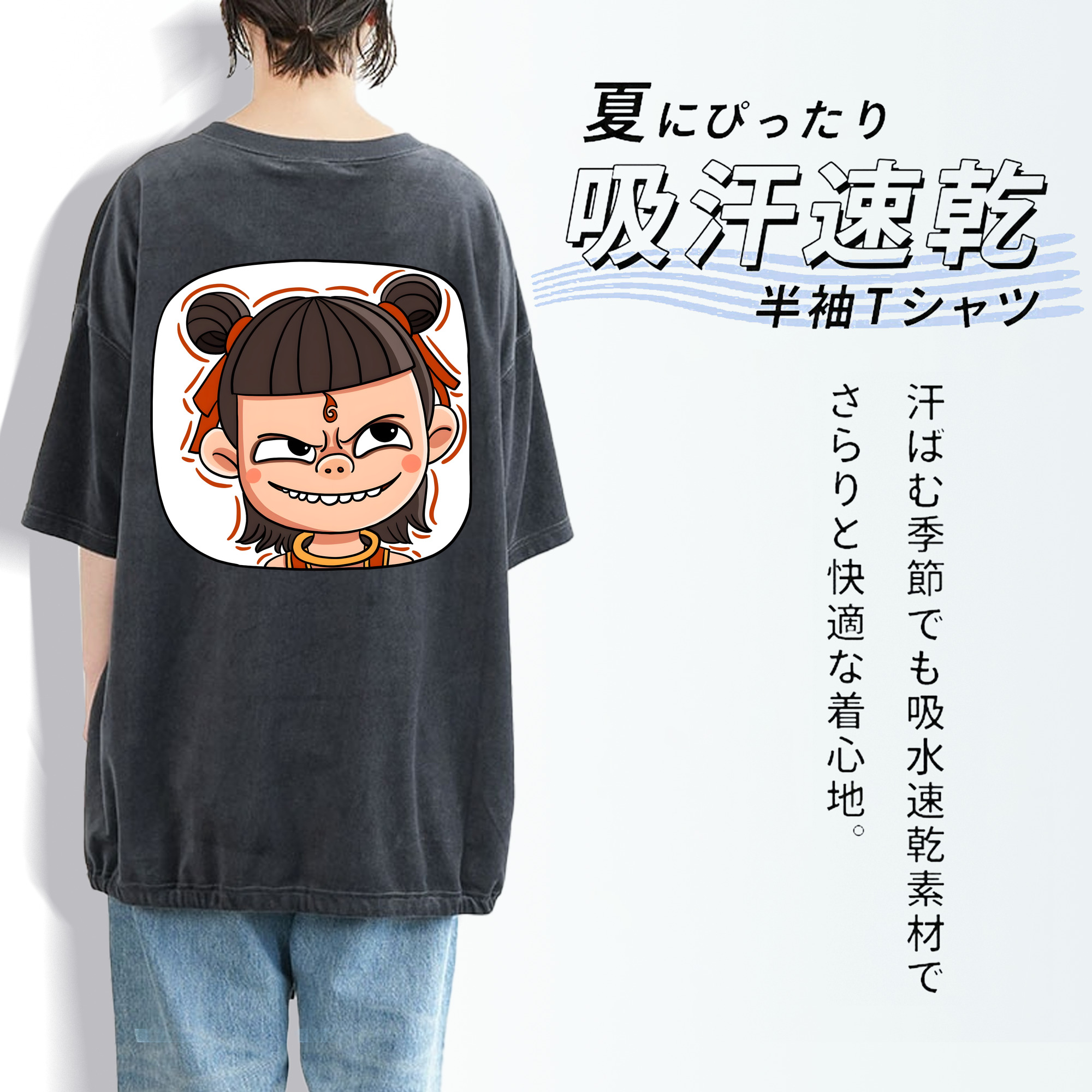 Ne Zha 2 ナタ 魔童の大暴れ 綿100% ヴィンテージ風 半袖Tシャツ（背面プリント）
