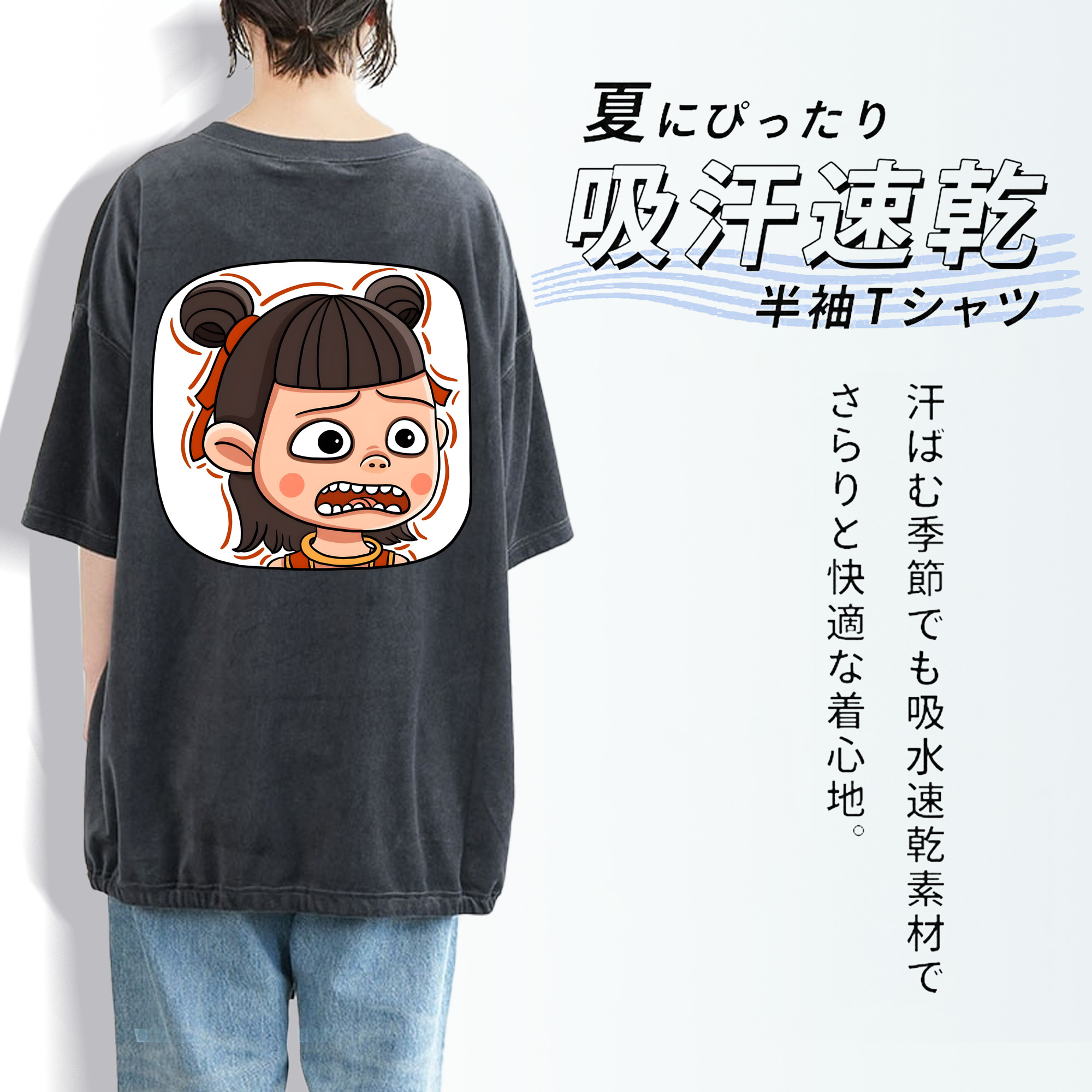 Ne Zha 2 ナタ 魔童の大暴れ 綿100% ヴィンテージ風 半袖Tシャツ（背面プリント）