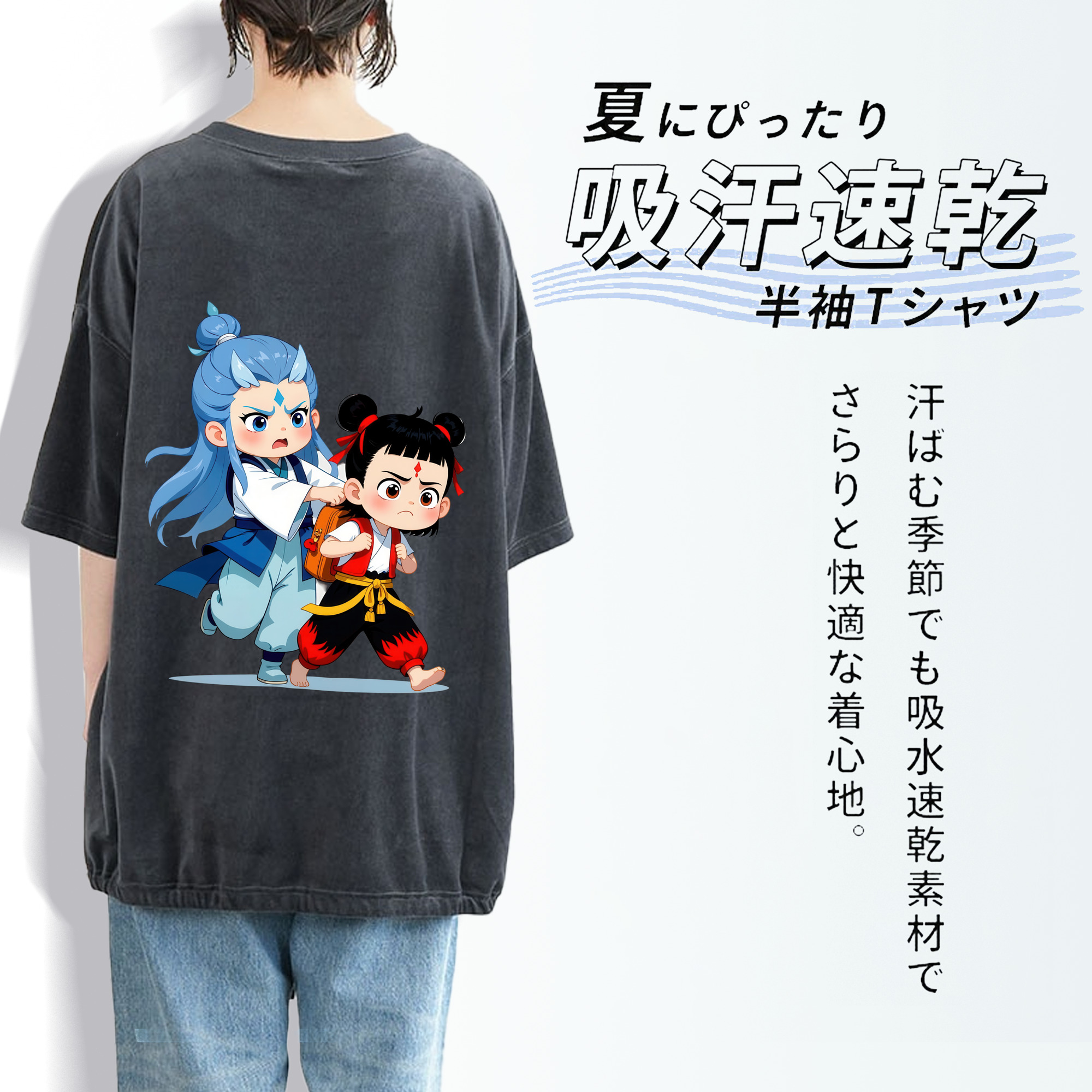 Ne Zha 2 ナタ 魔童の大暴れ 綿100% ヴィンテージ風 半袖Tシャツ（背面プリント）