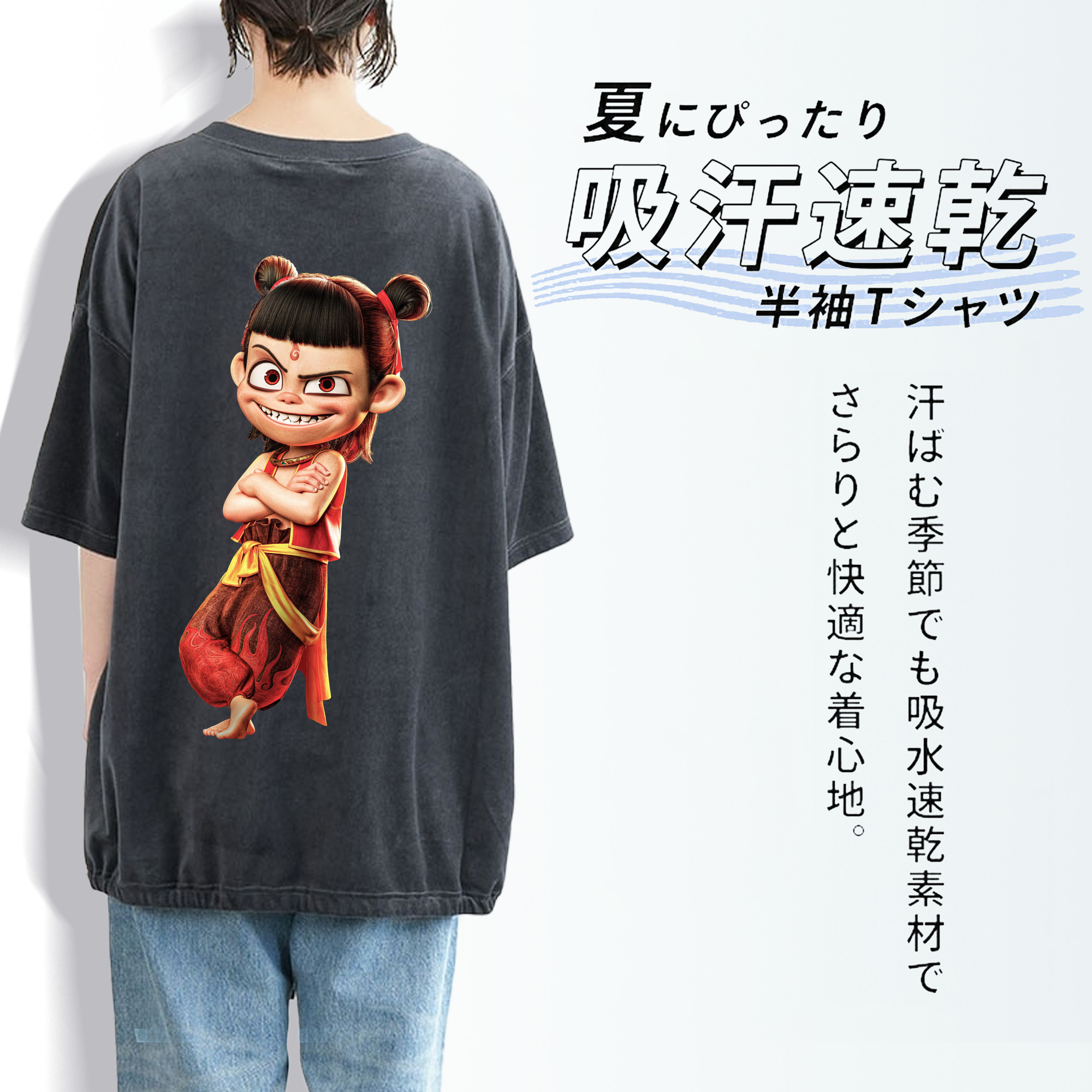 Ne Zha 2 ナタ 魔童の大暴れ 綿100% ヴィンテージ風 半袖Tシャツ（背面プリント）