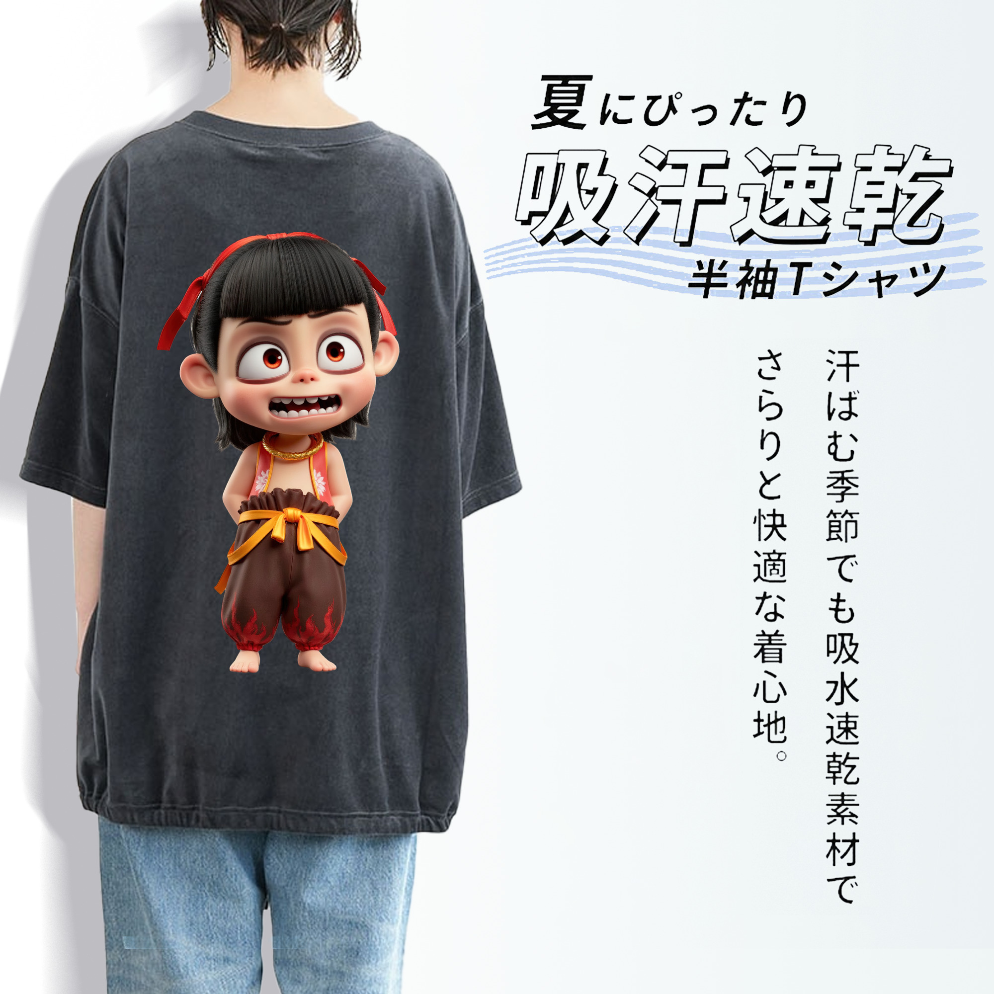 Ne Zha 2 ナタ 魔童の大暴れ 綿100% ヴィンテージ風 半袖Tシャツ（背面プリント）