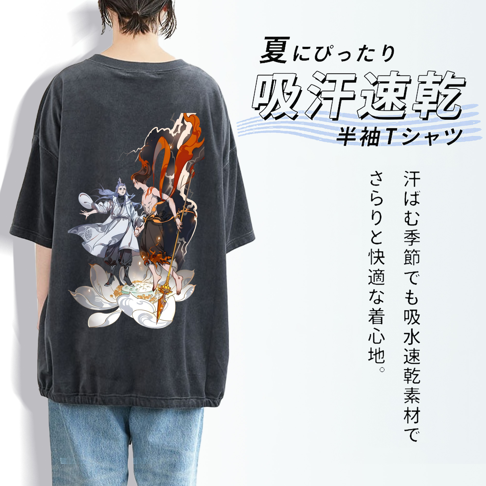 Ne Zha 2 ナタ 魔童の大暴れ 綿100% ヴィンテージ風 半袖Tシャツ（背面プリント）