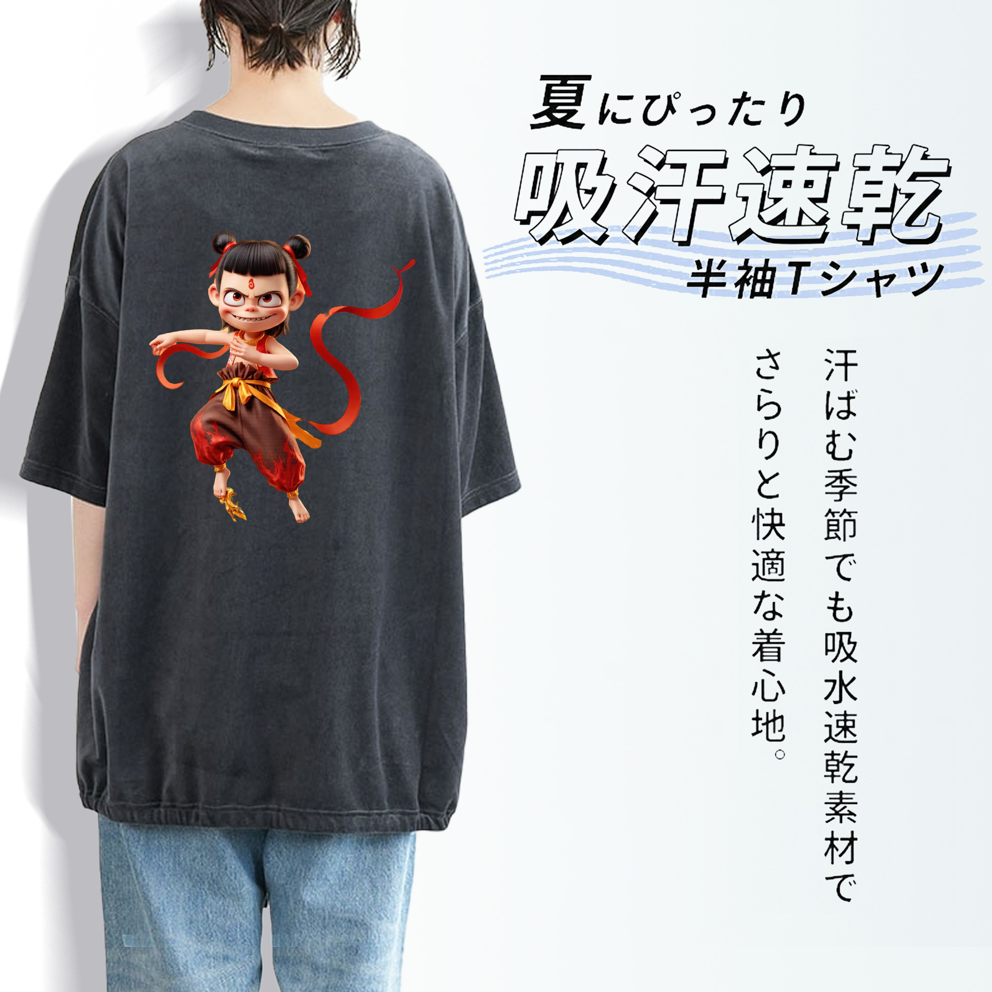 Ne Zha 2 ナタ 魔童の大暴れ 綿100% ヴィンテージ風 半袖Tシャツ（背面プリント）