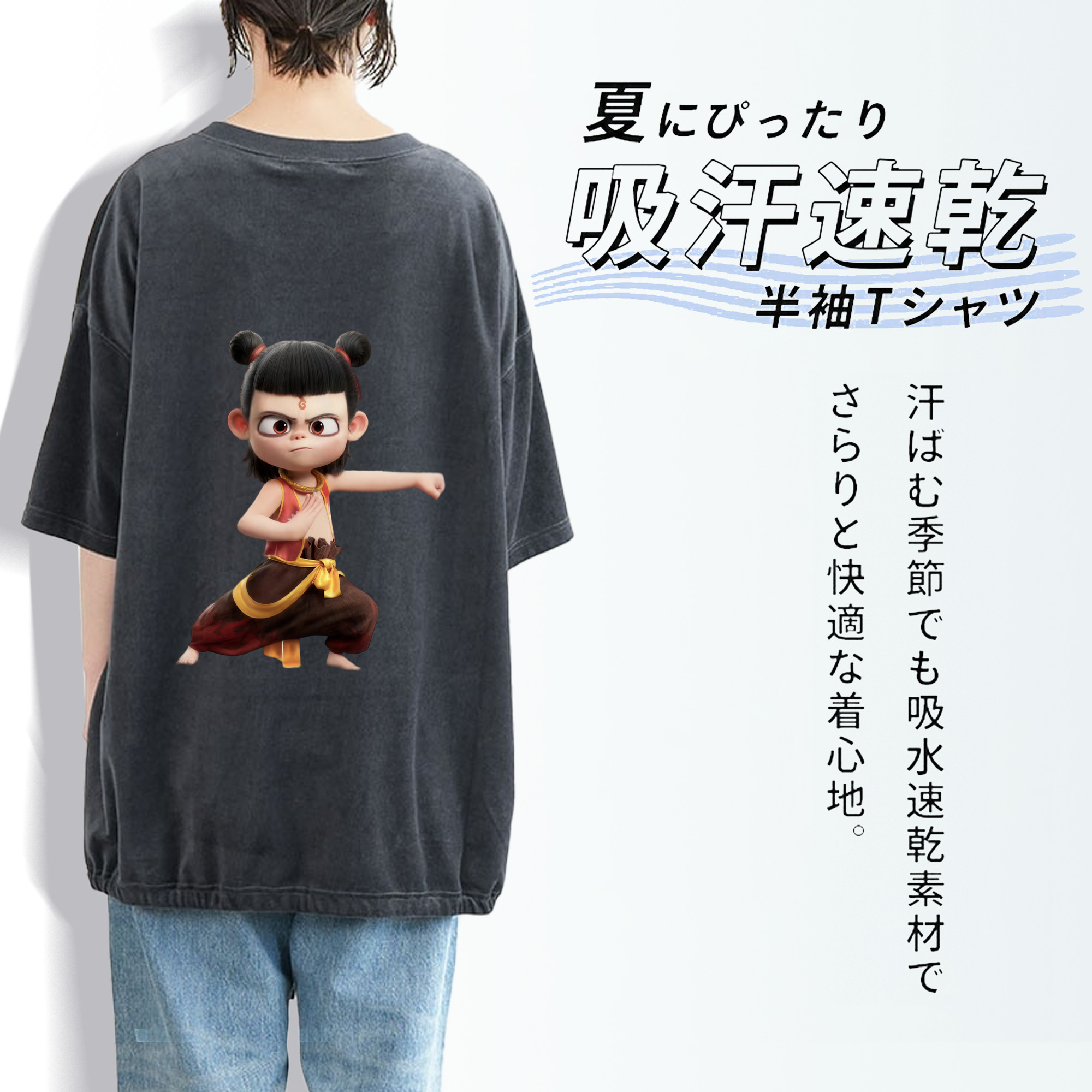 Ne Zha 2 ナタ 魔童の大暴れ 綿100% ヴィンテージ風 半袖Tシャツ（背面プリント）